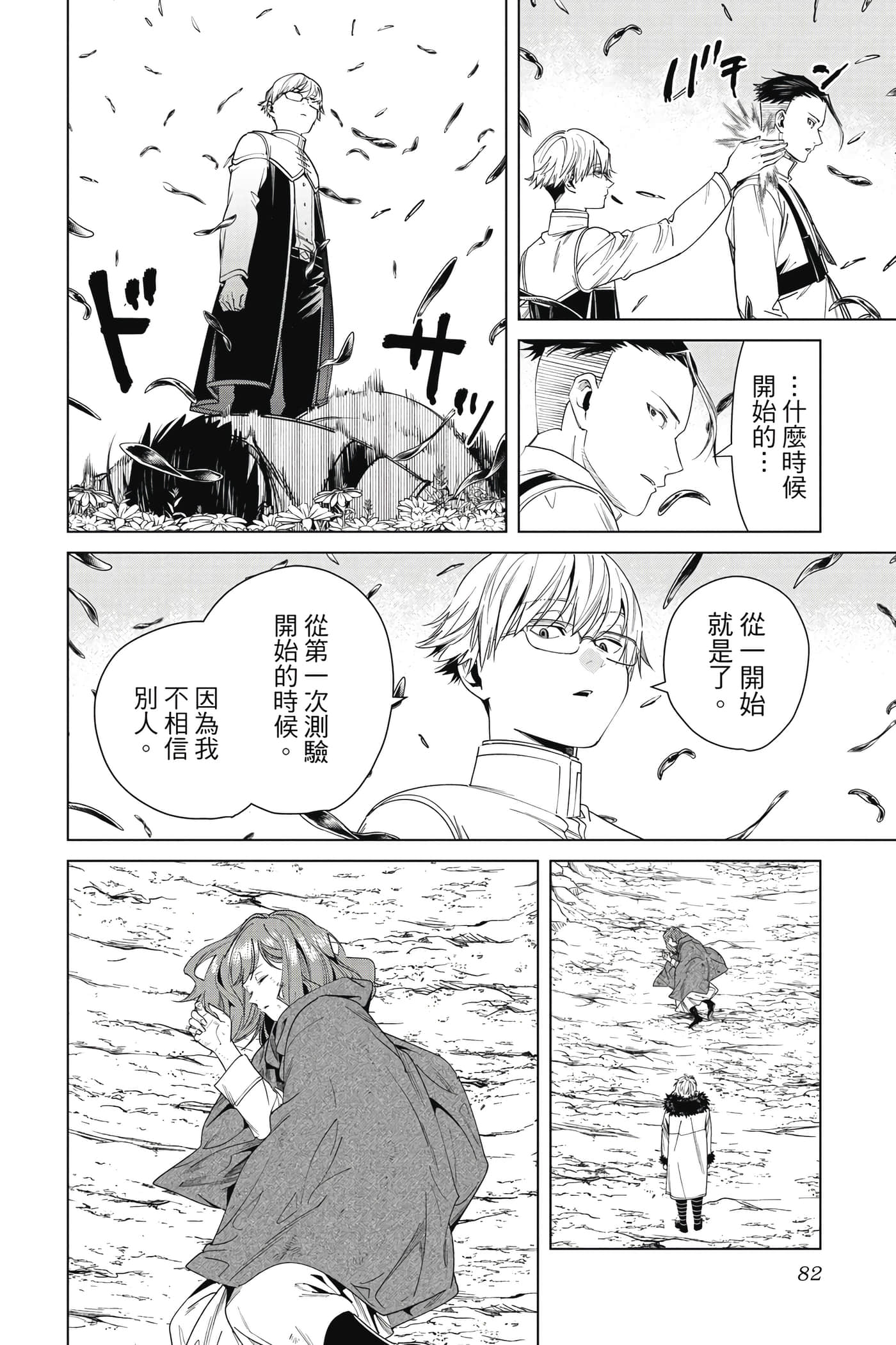 Page 83