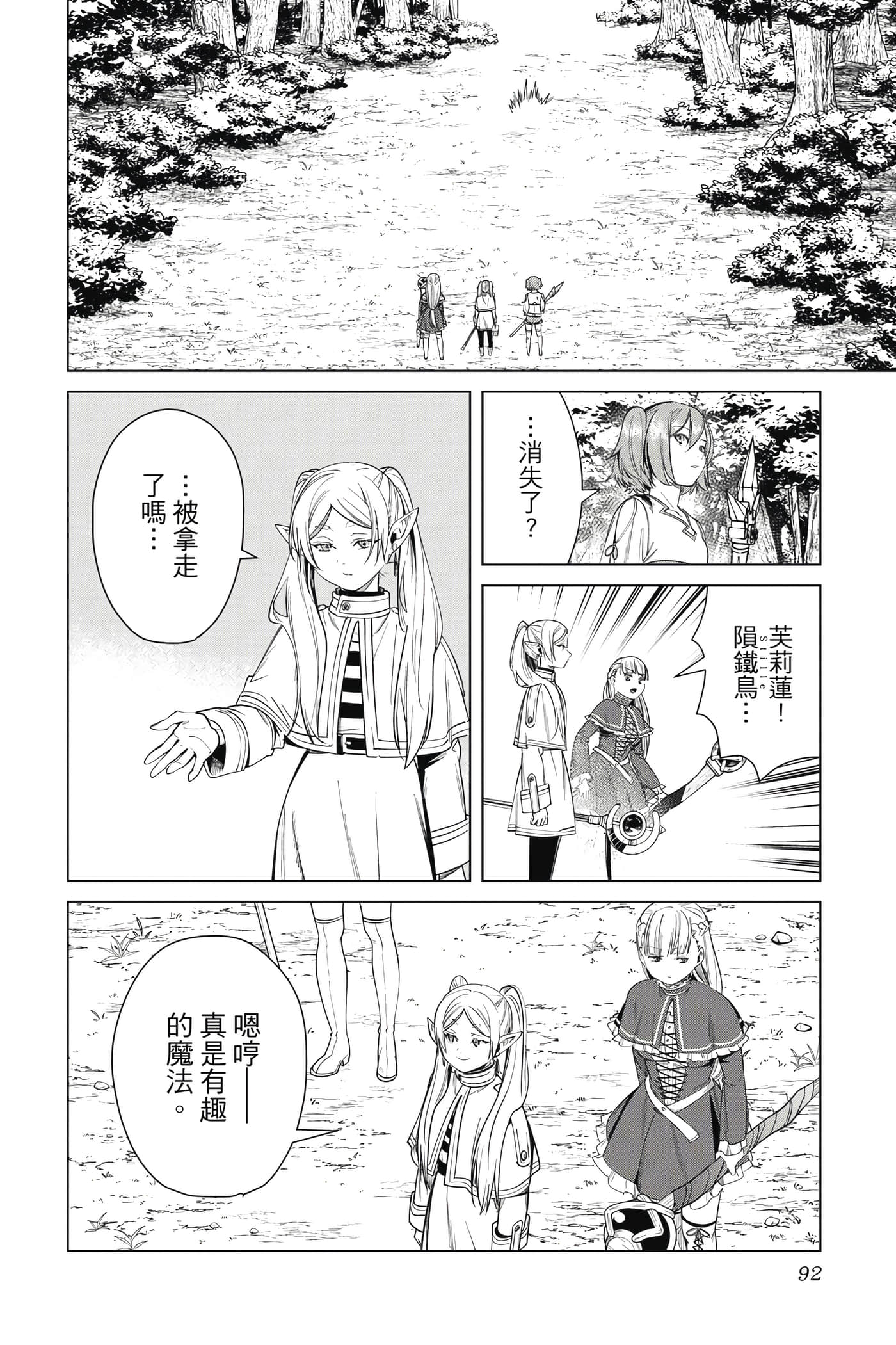 Page 93