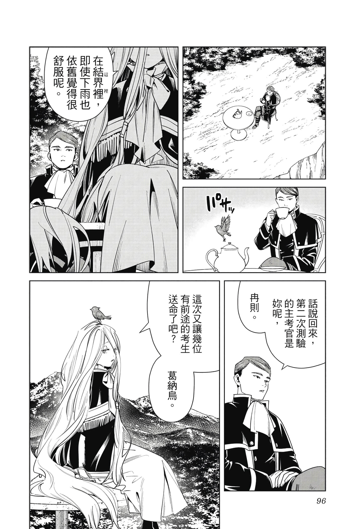 Page 97