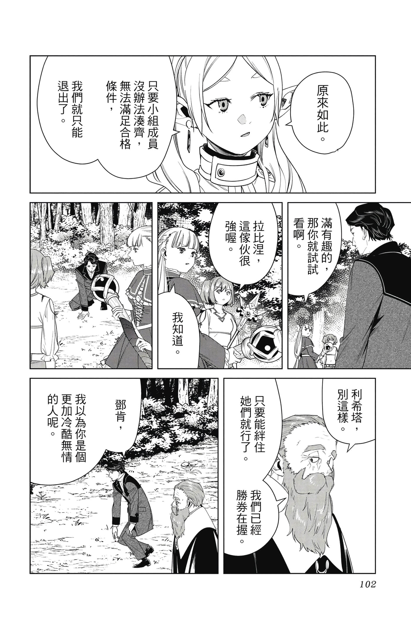 Page 103