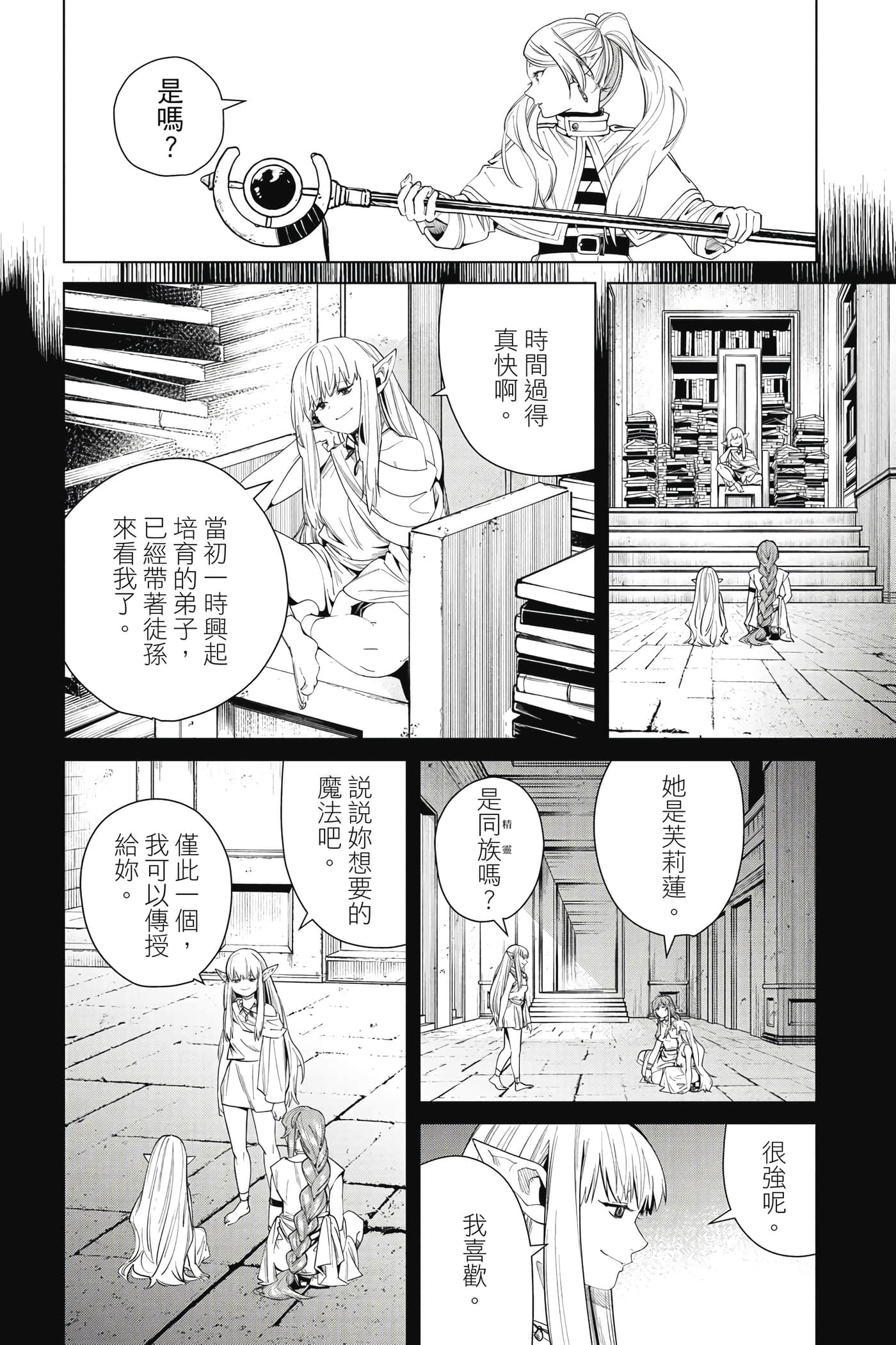 Page 111