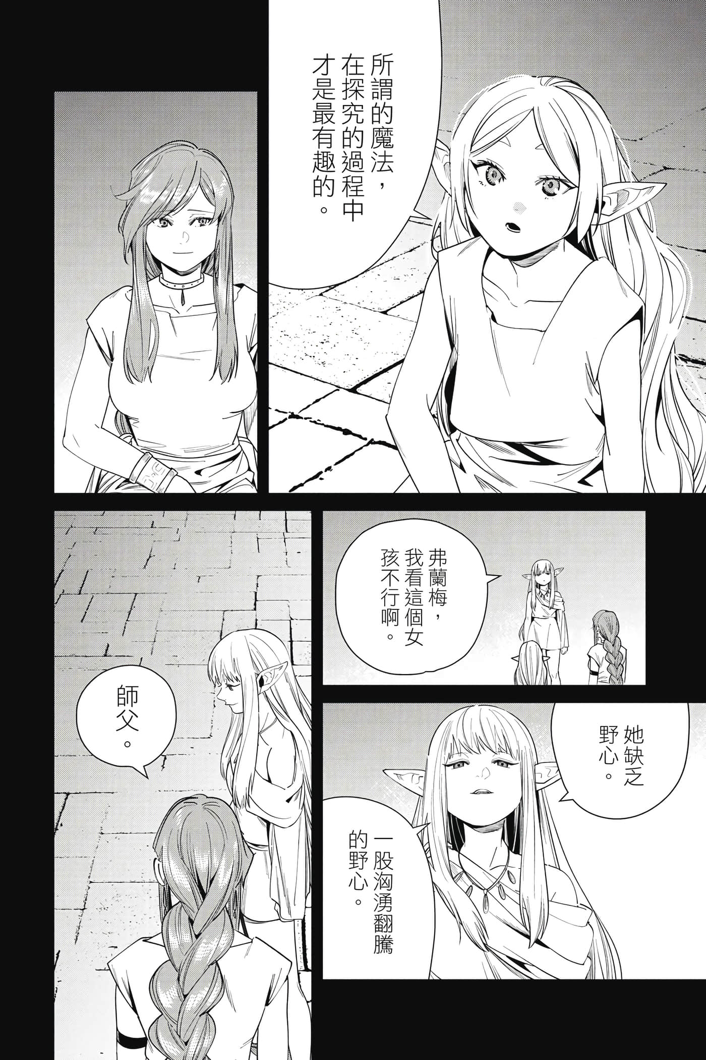 Page 113