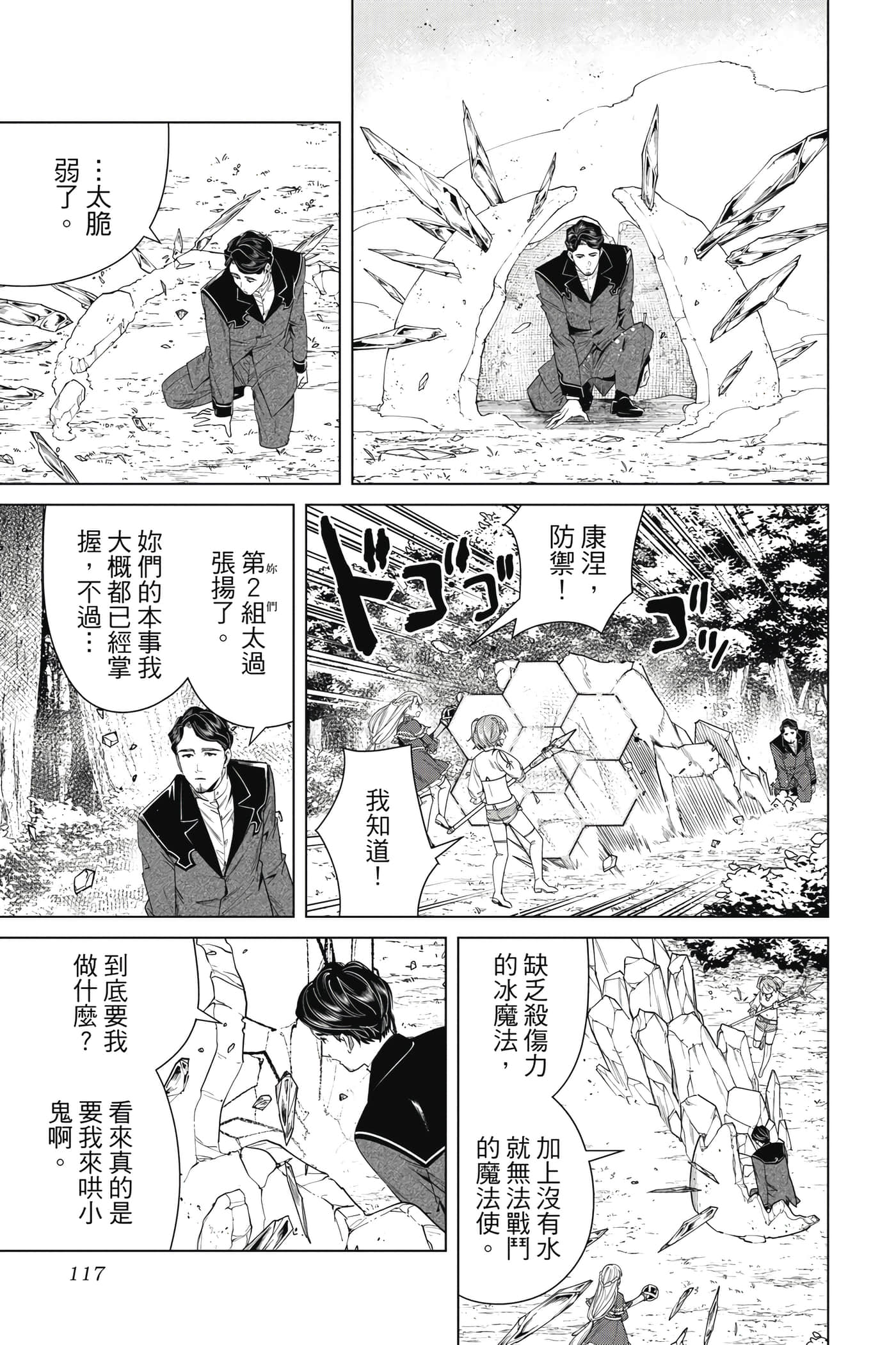 Page 118