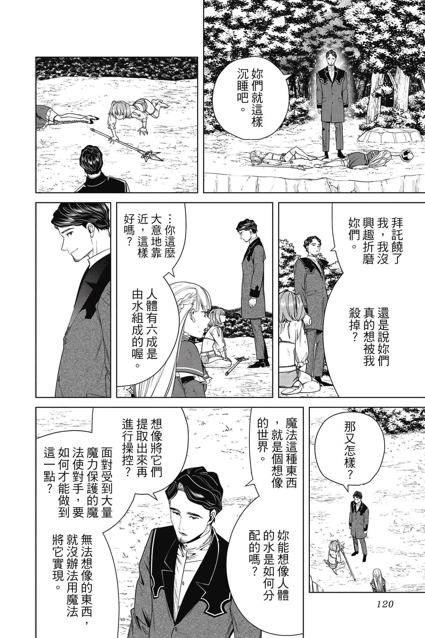 Page 121