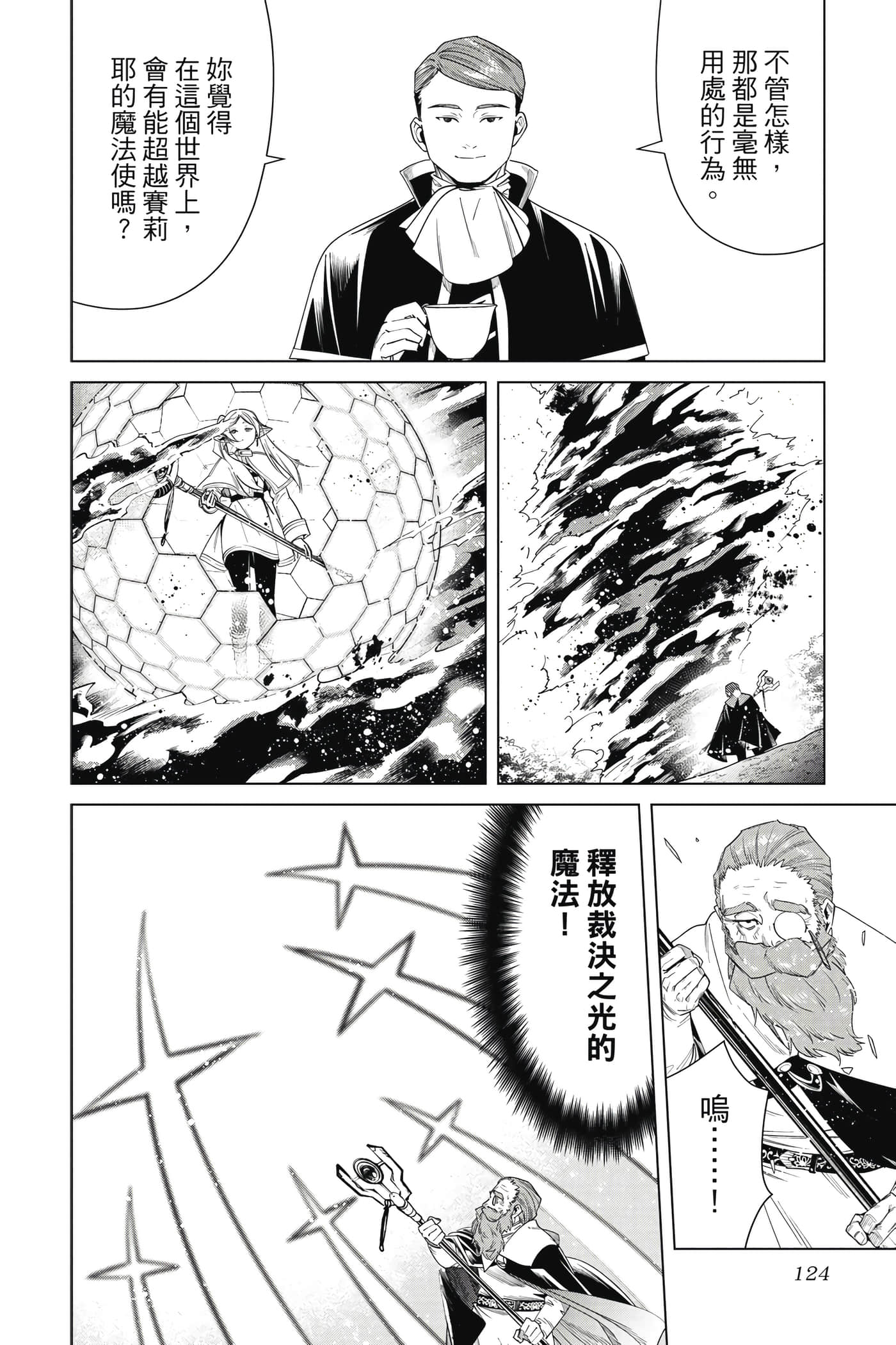 Page 125