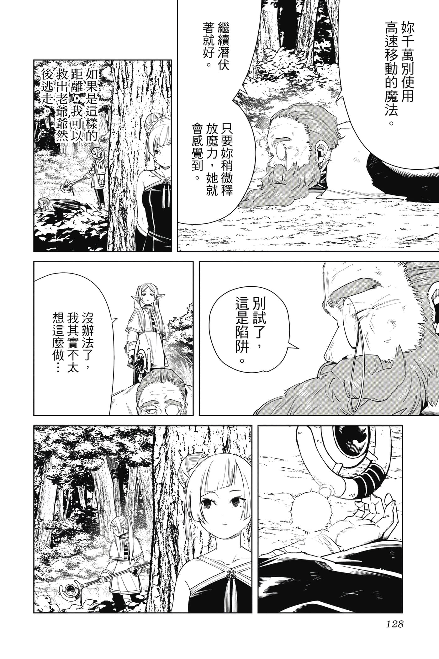 Page 129