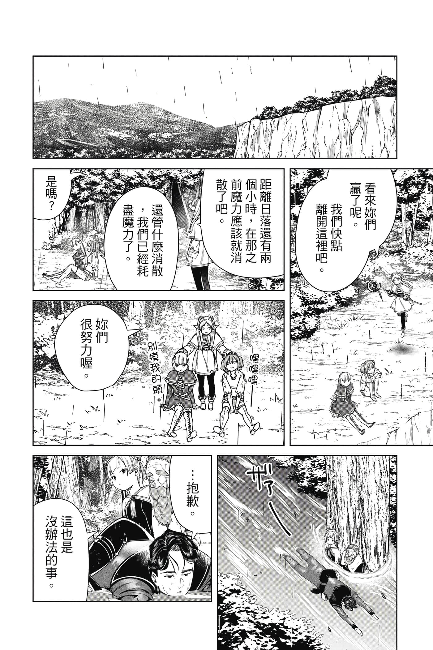 Page 143