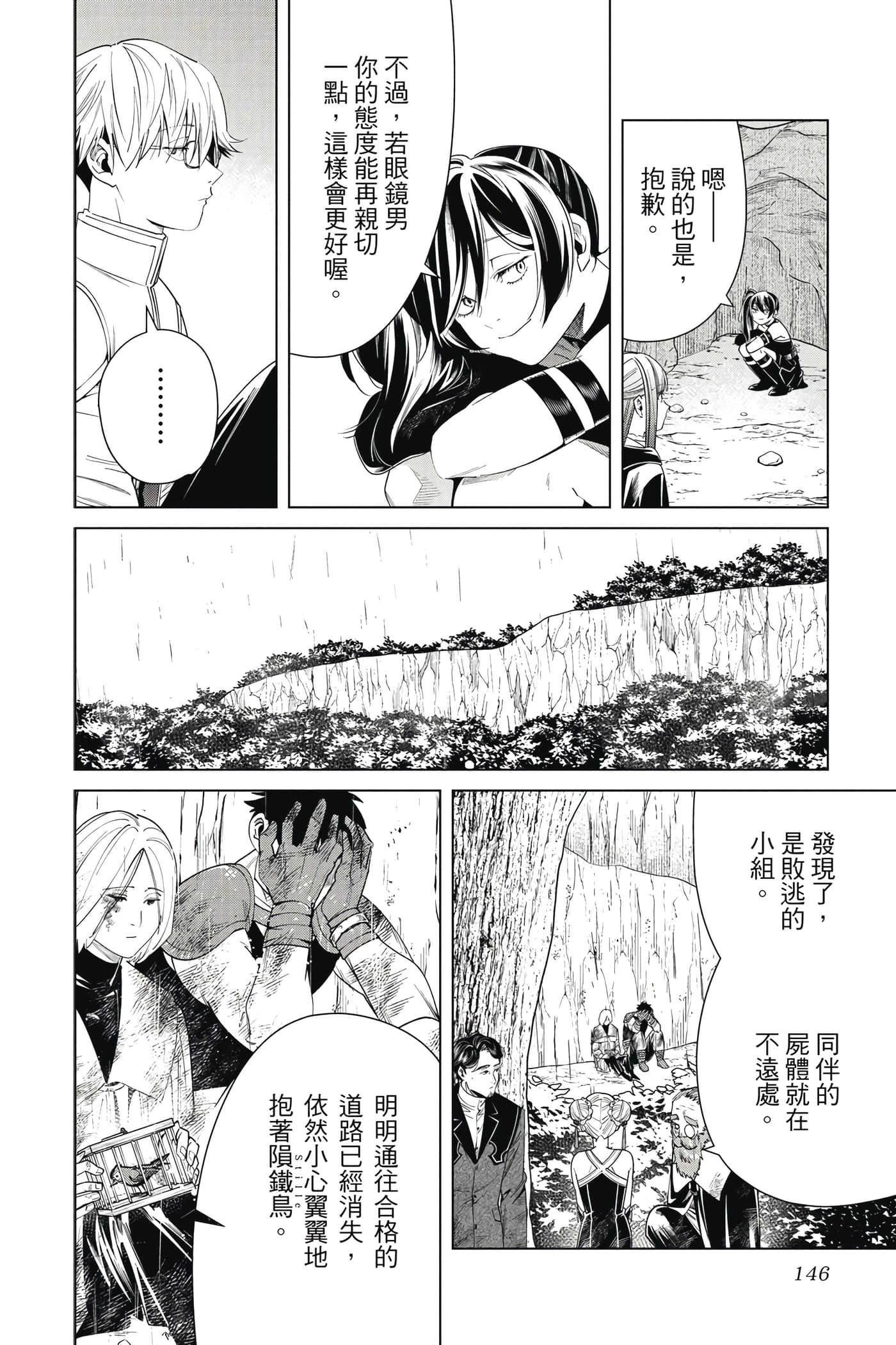 Page 147