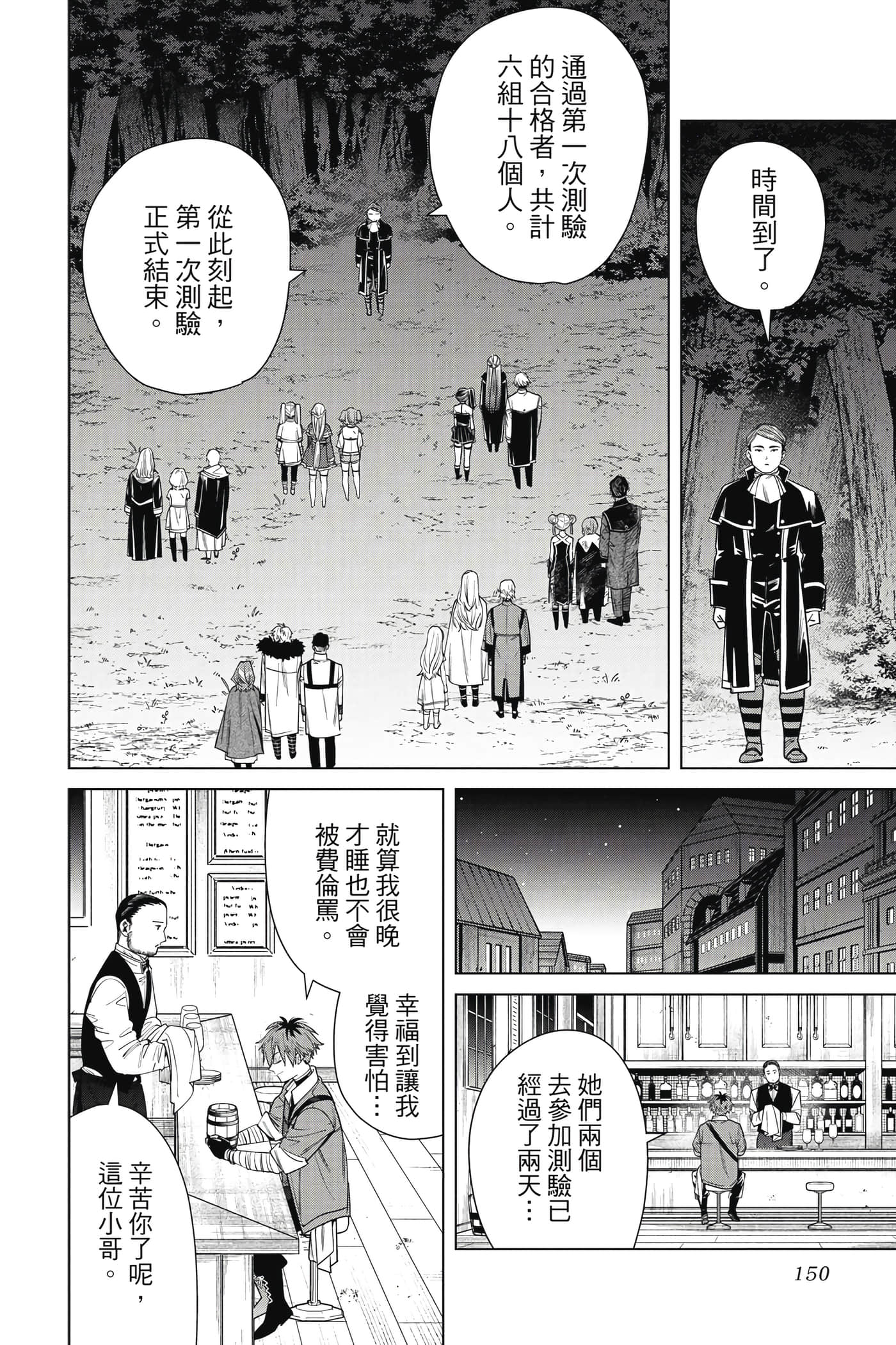 Page 151