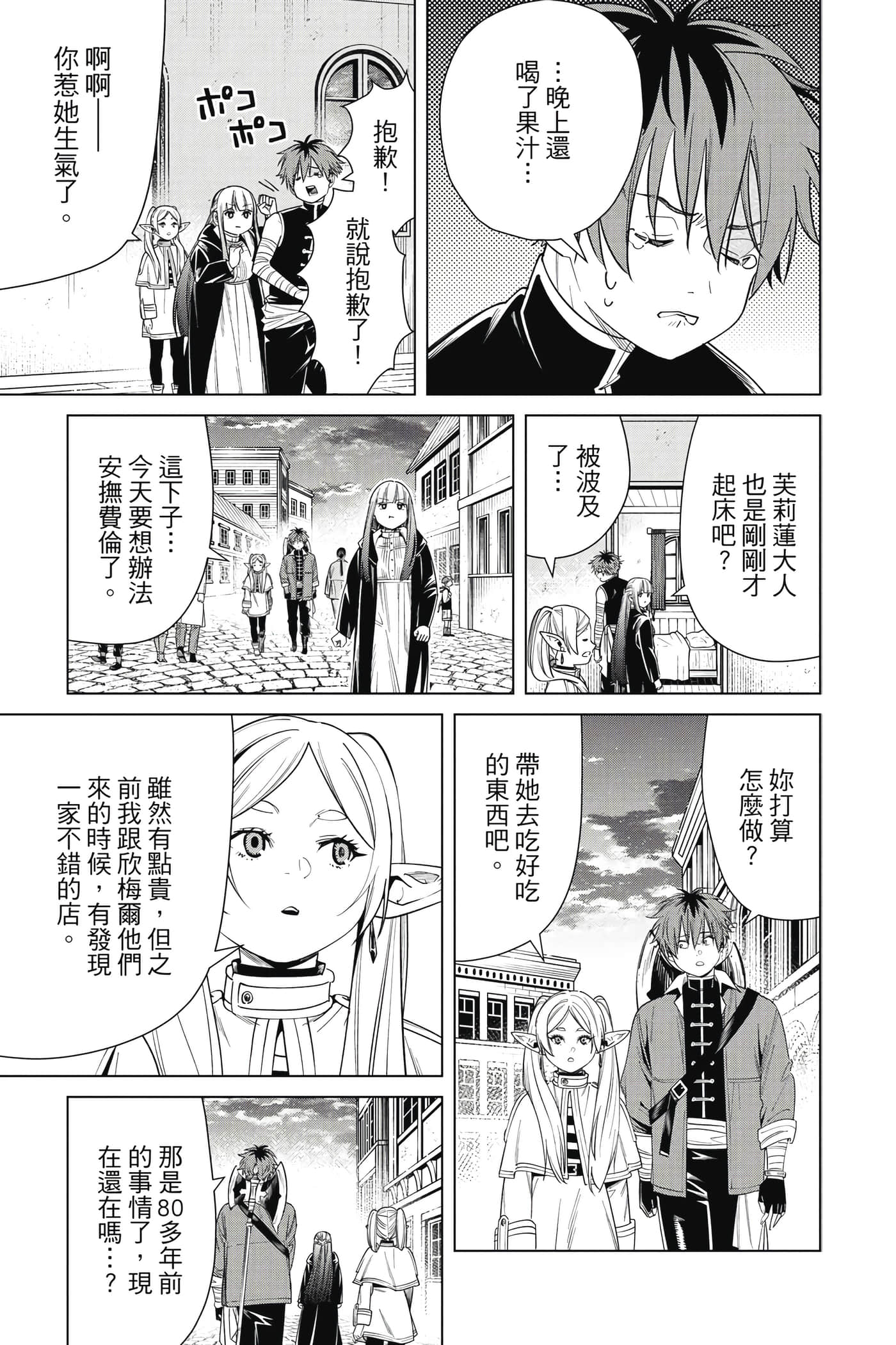 Page 156