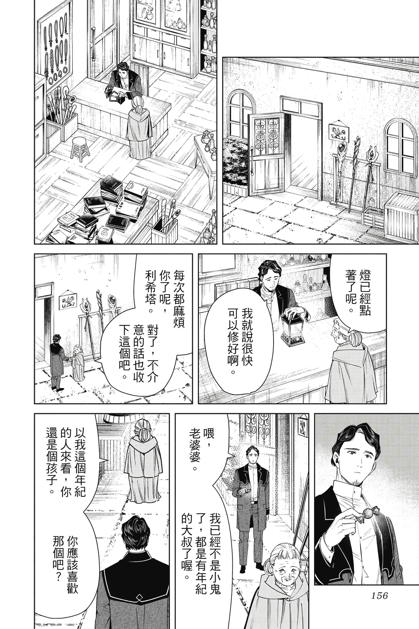 Page 157