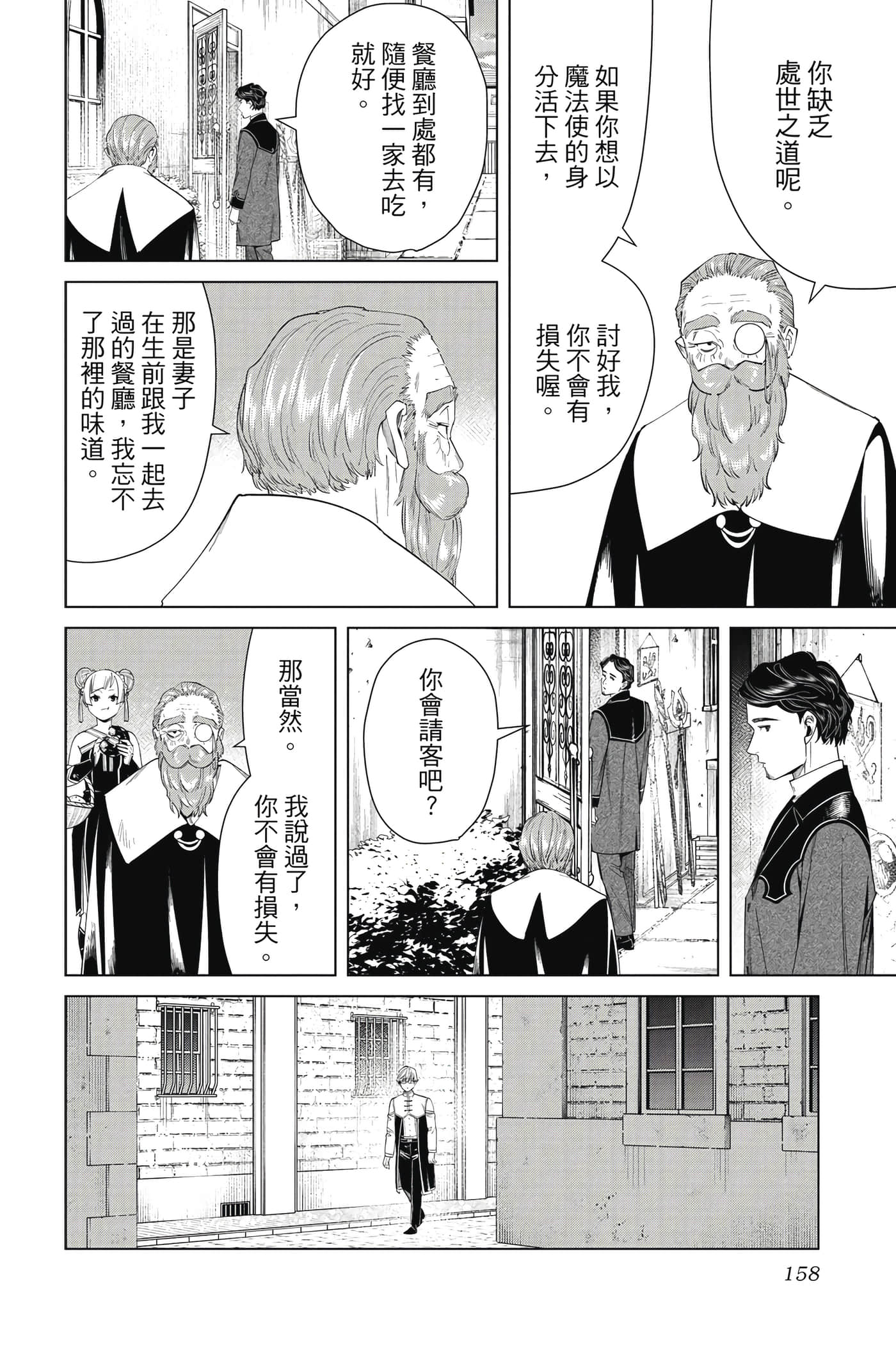 Page 159