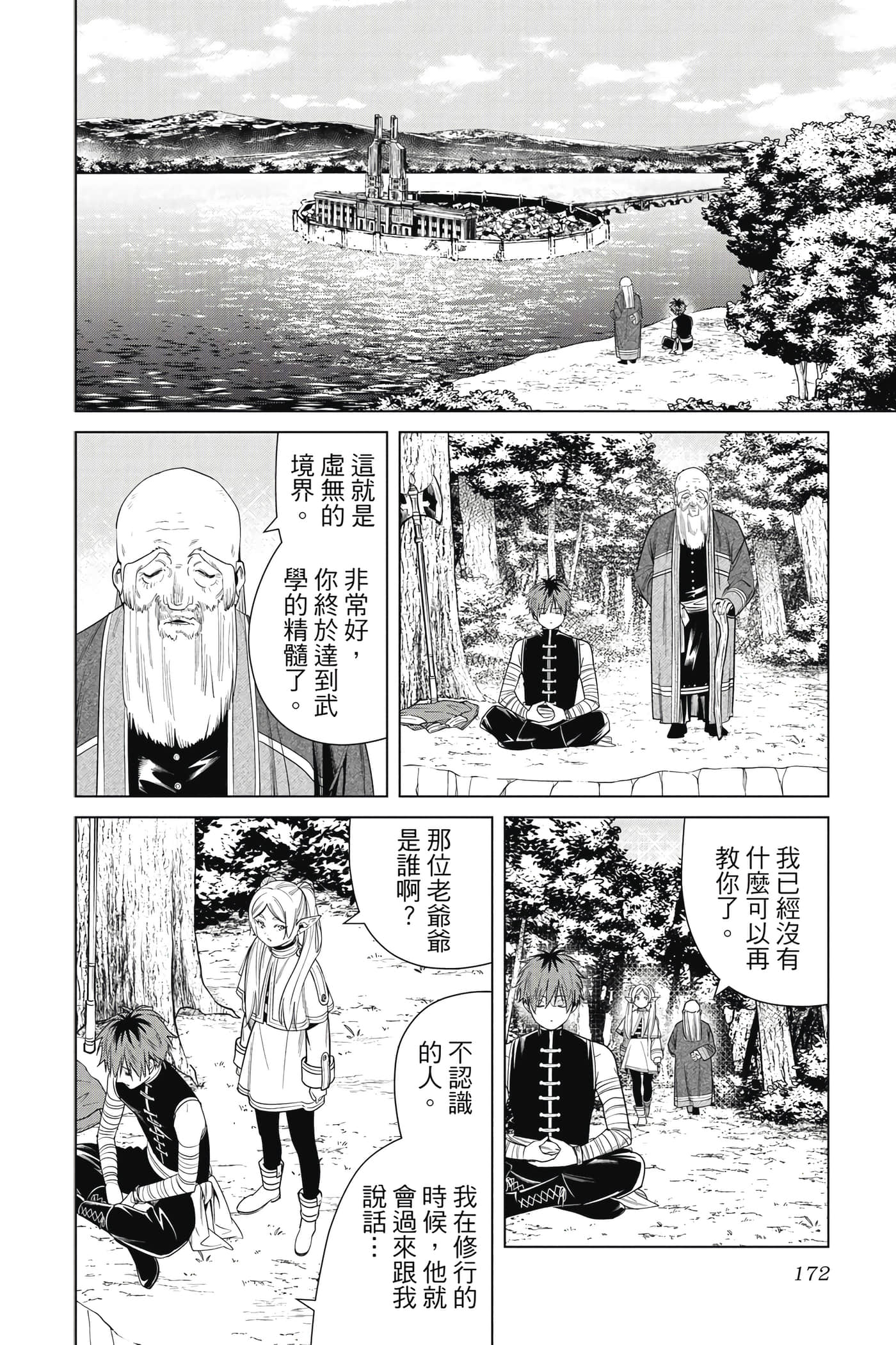 Page 173
