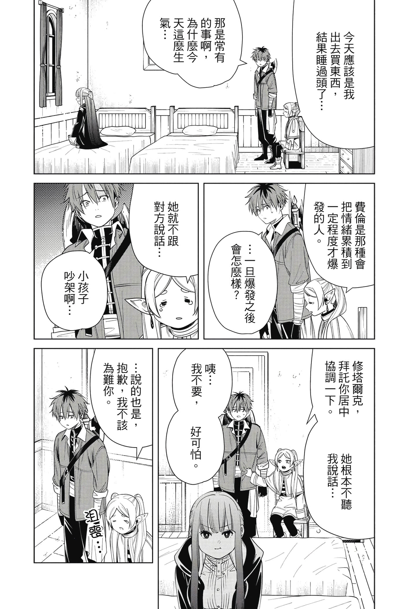 Page 175