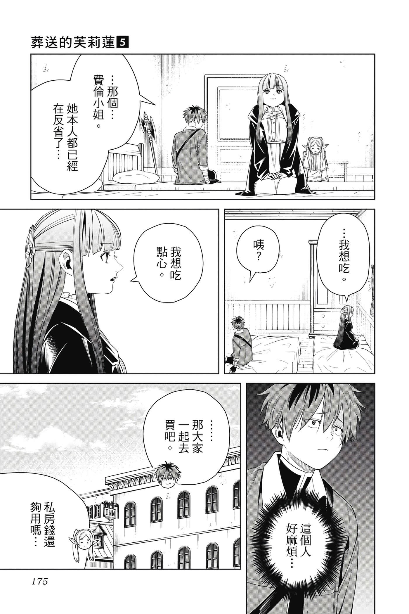 Page 176