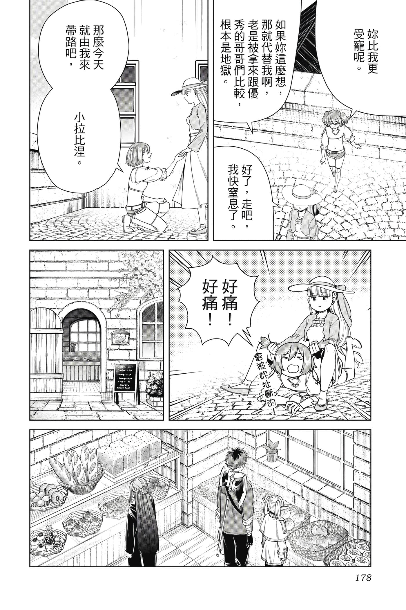 Page 179