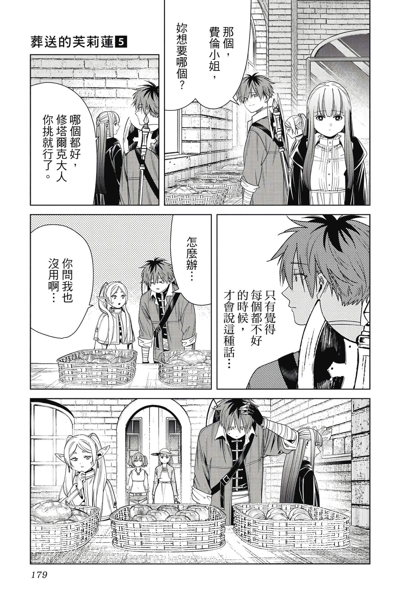 Page 180