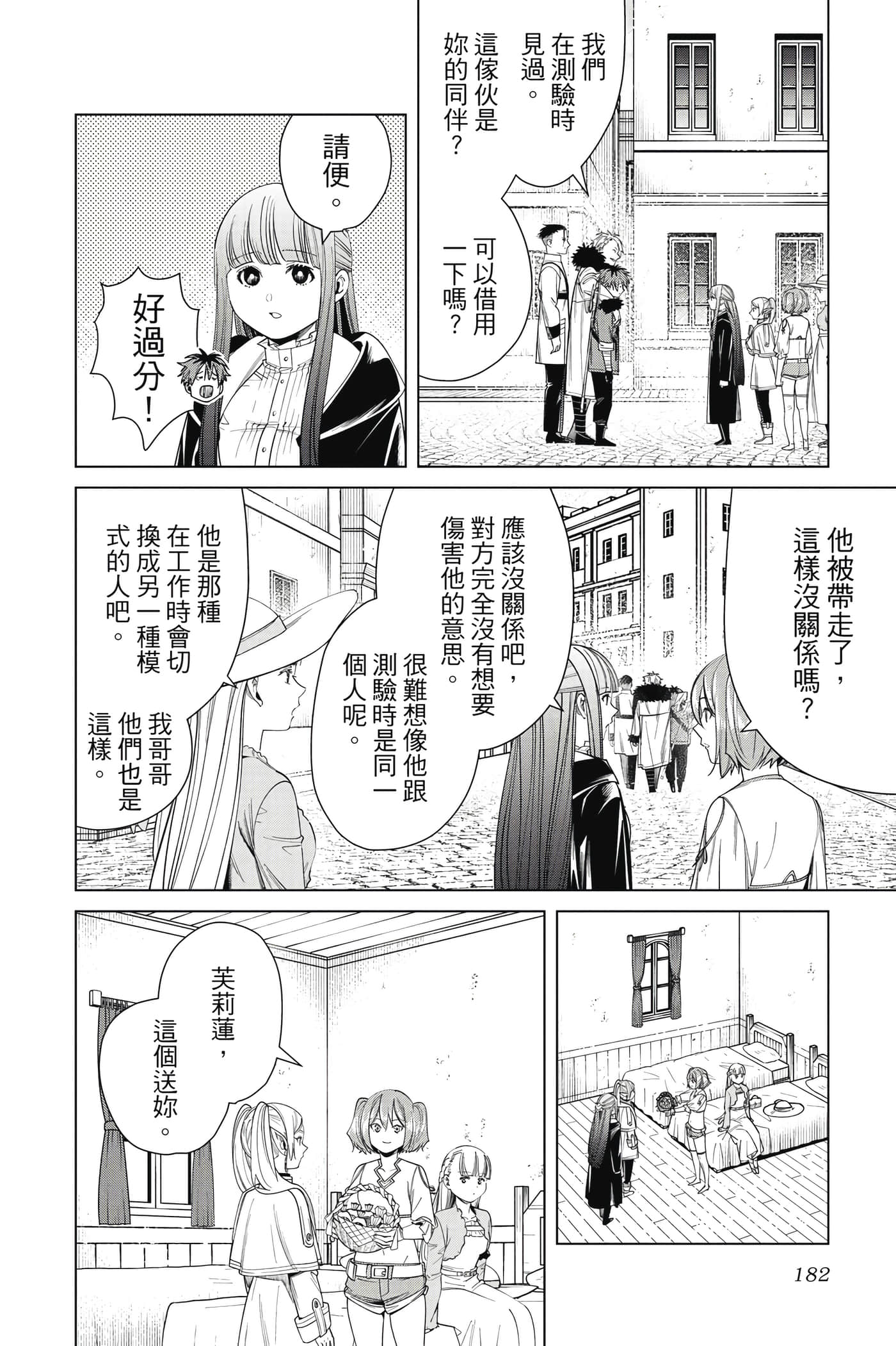 Page 183