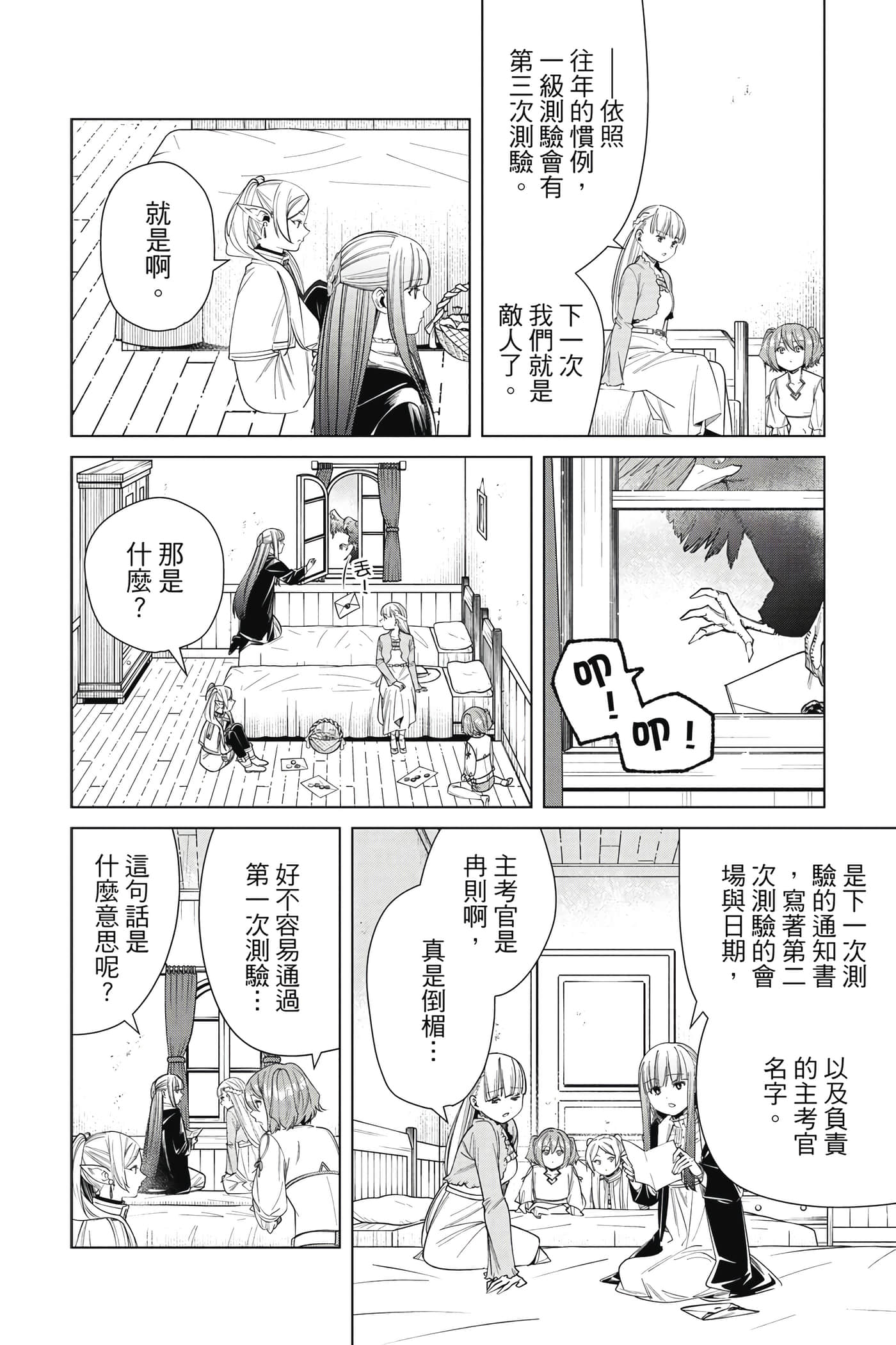 Page 187