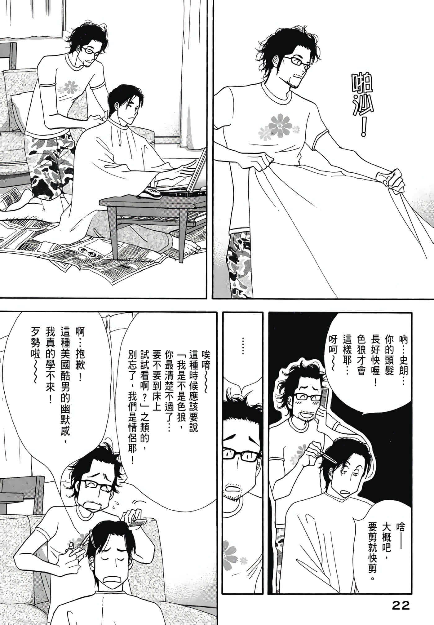 Page 23