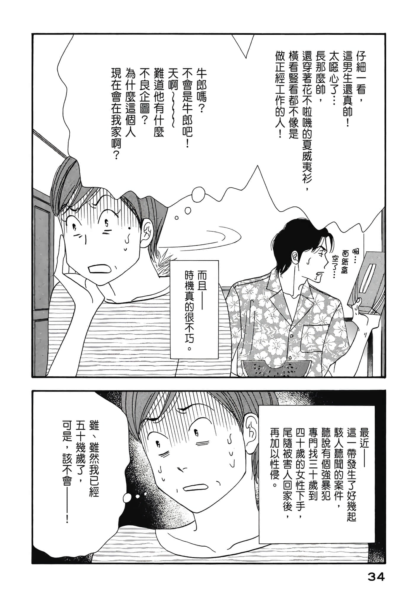 Page 35
