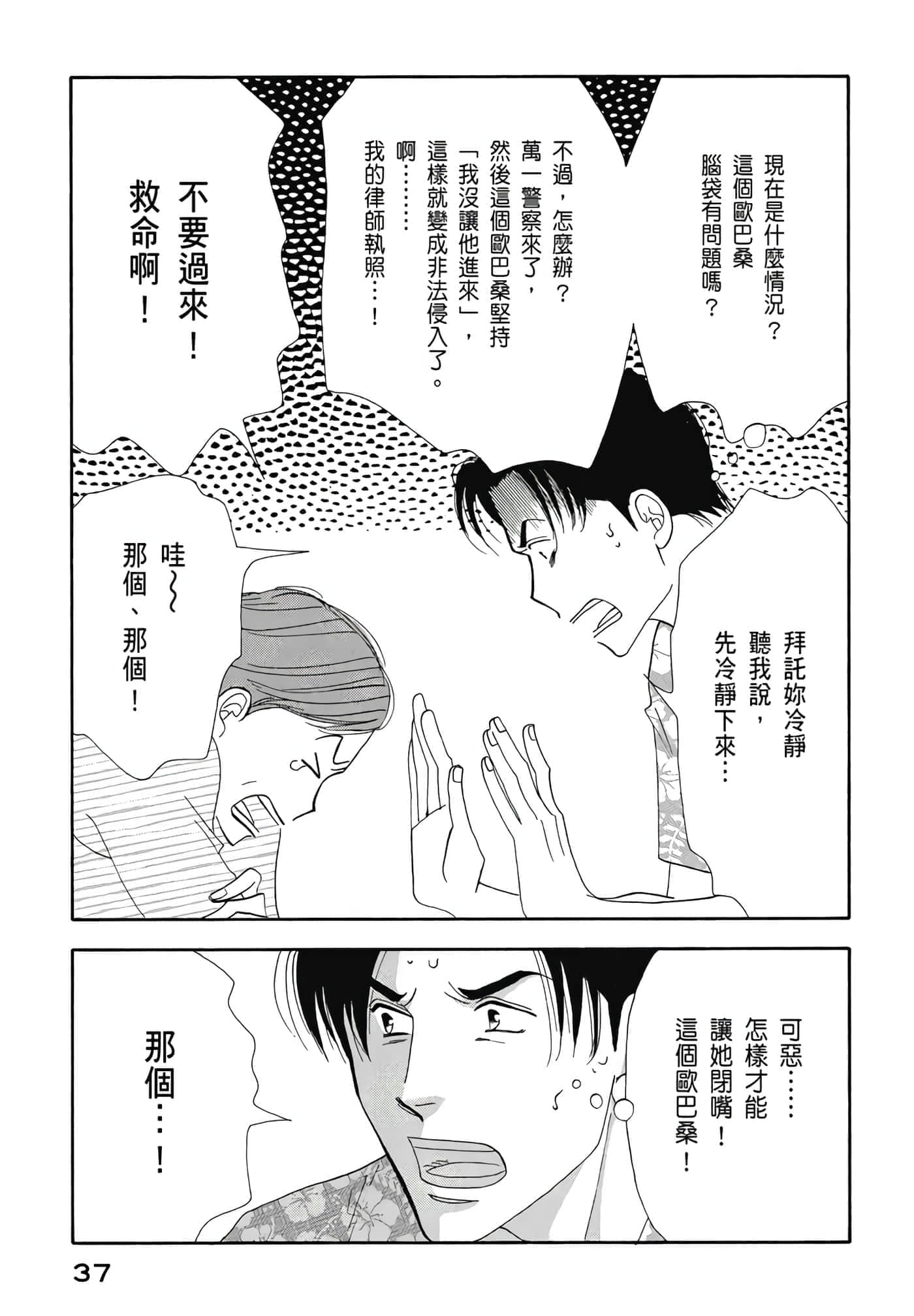Page 38