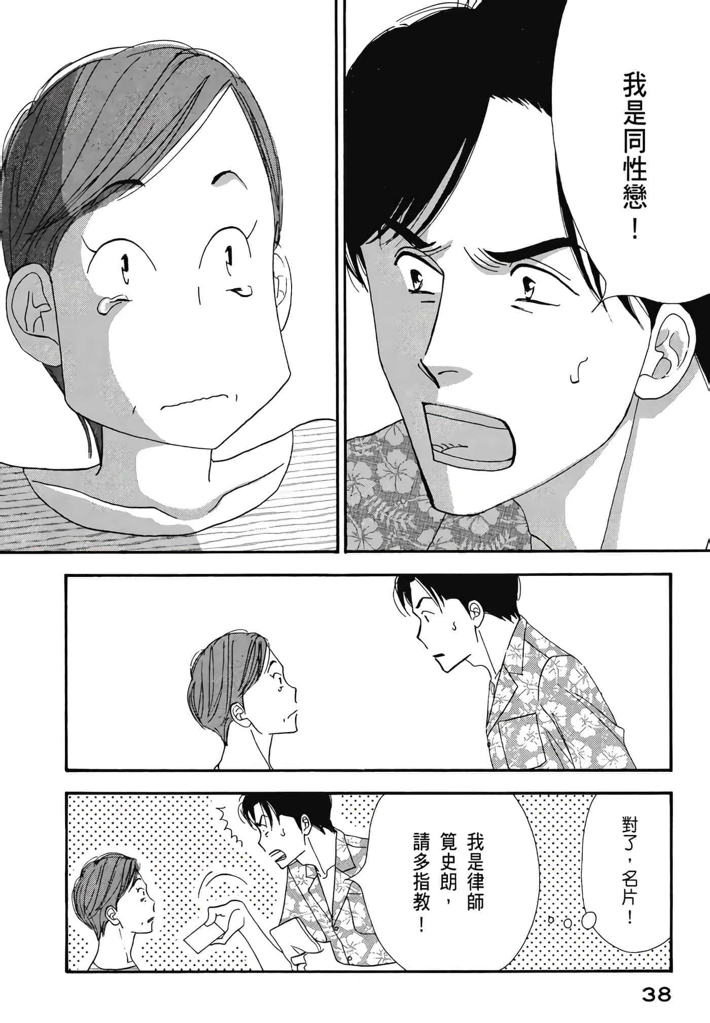 Page 39