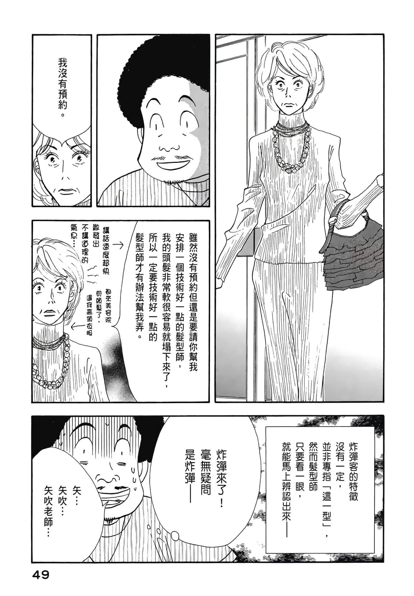 Page 50