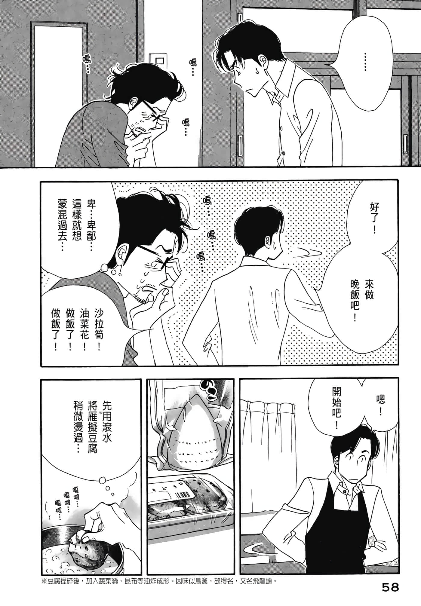Page 59