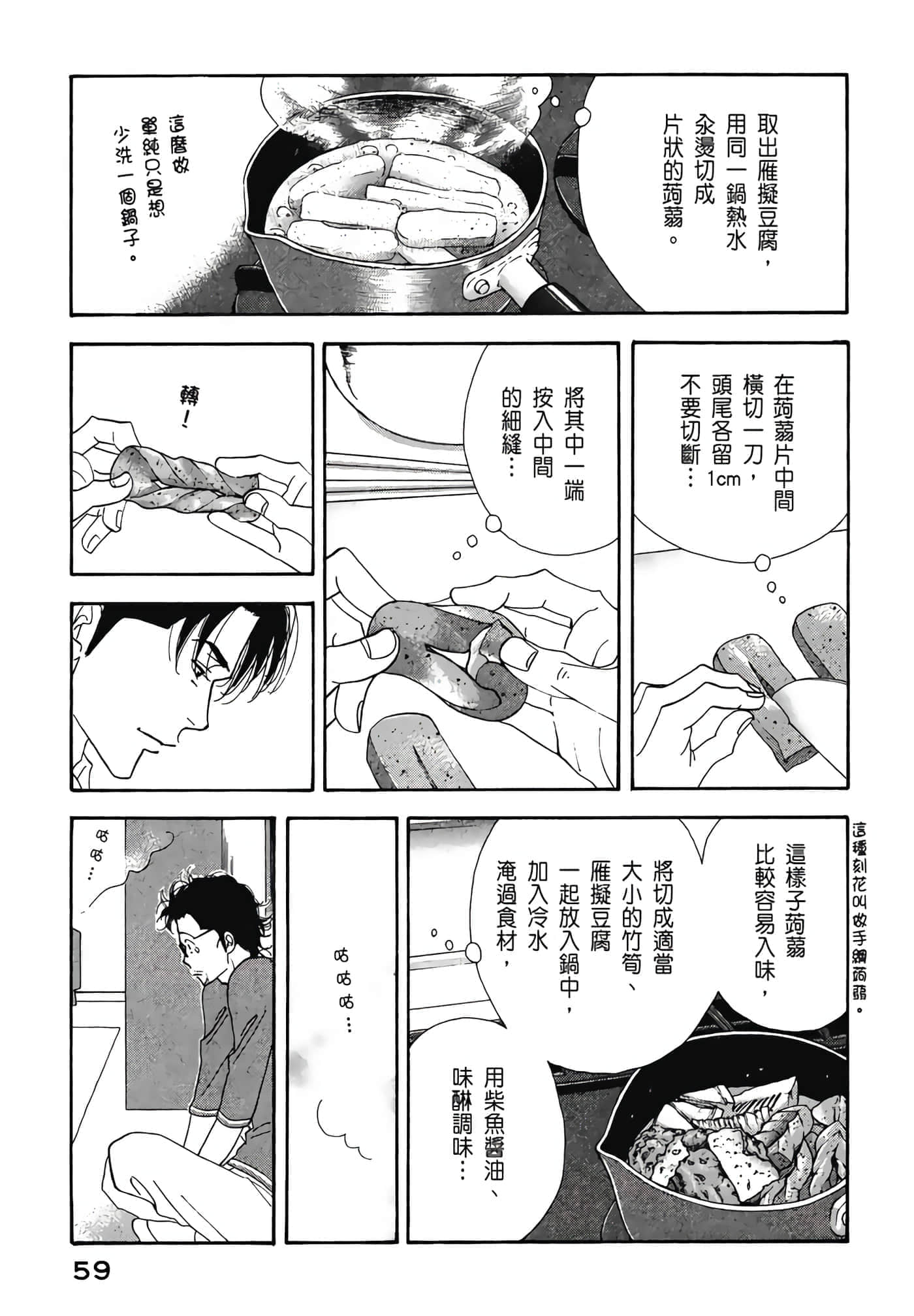 Page 60