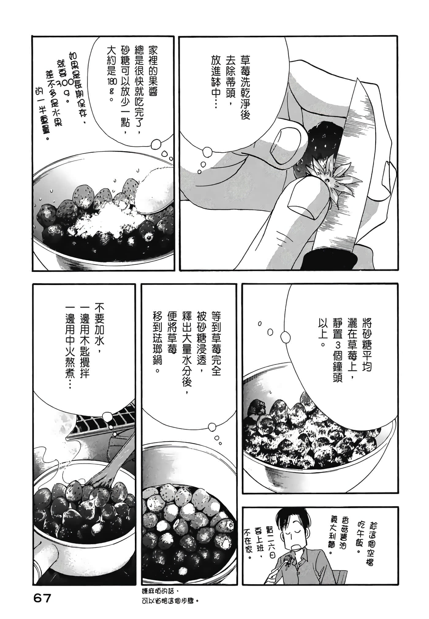Page 68