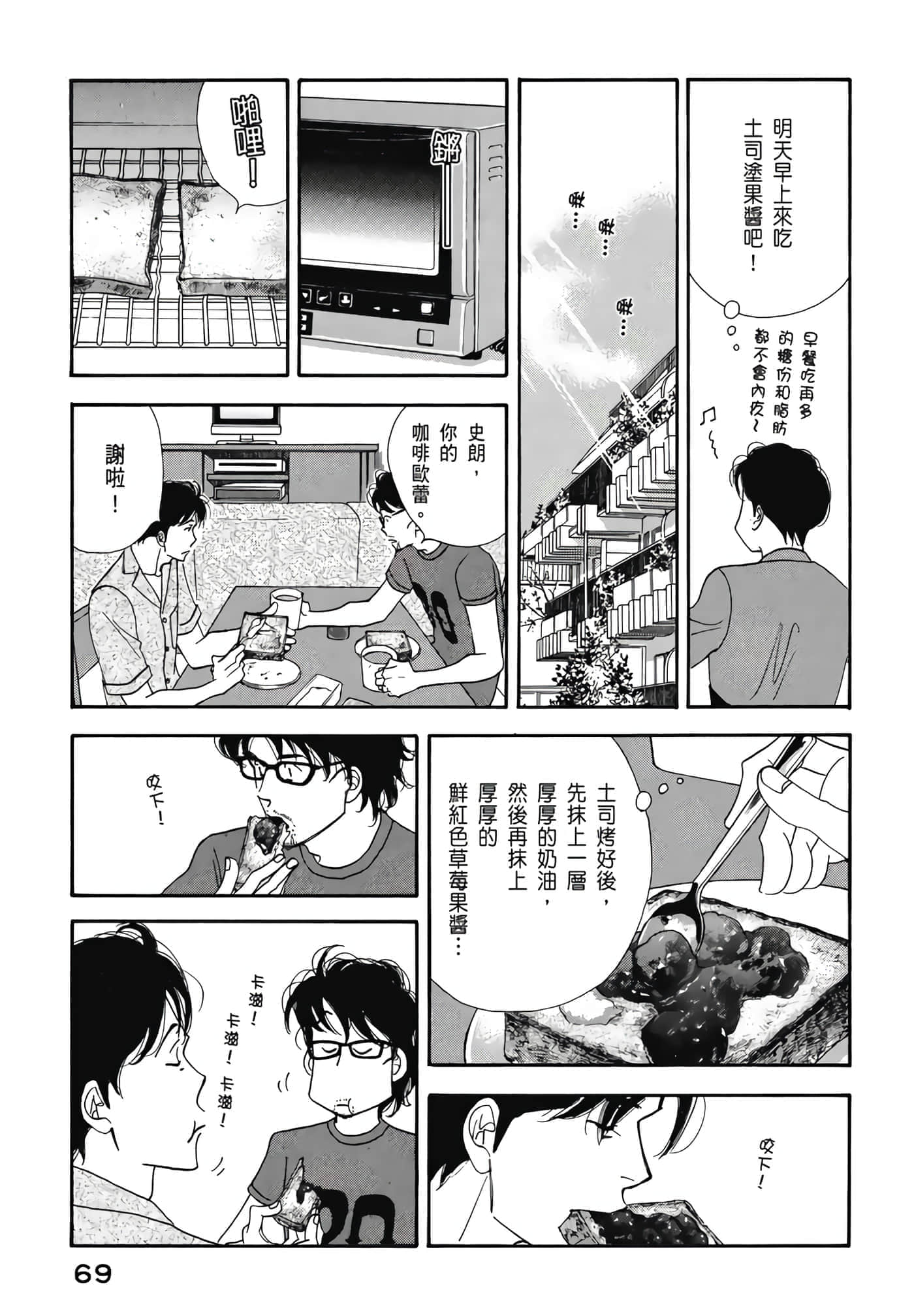 Page 70