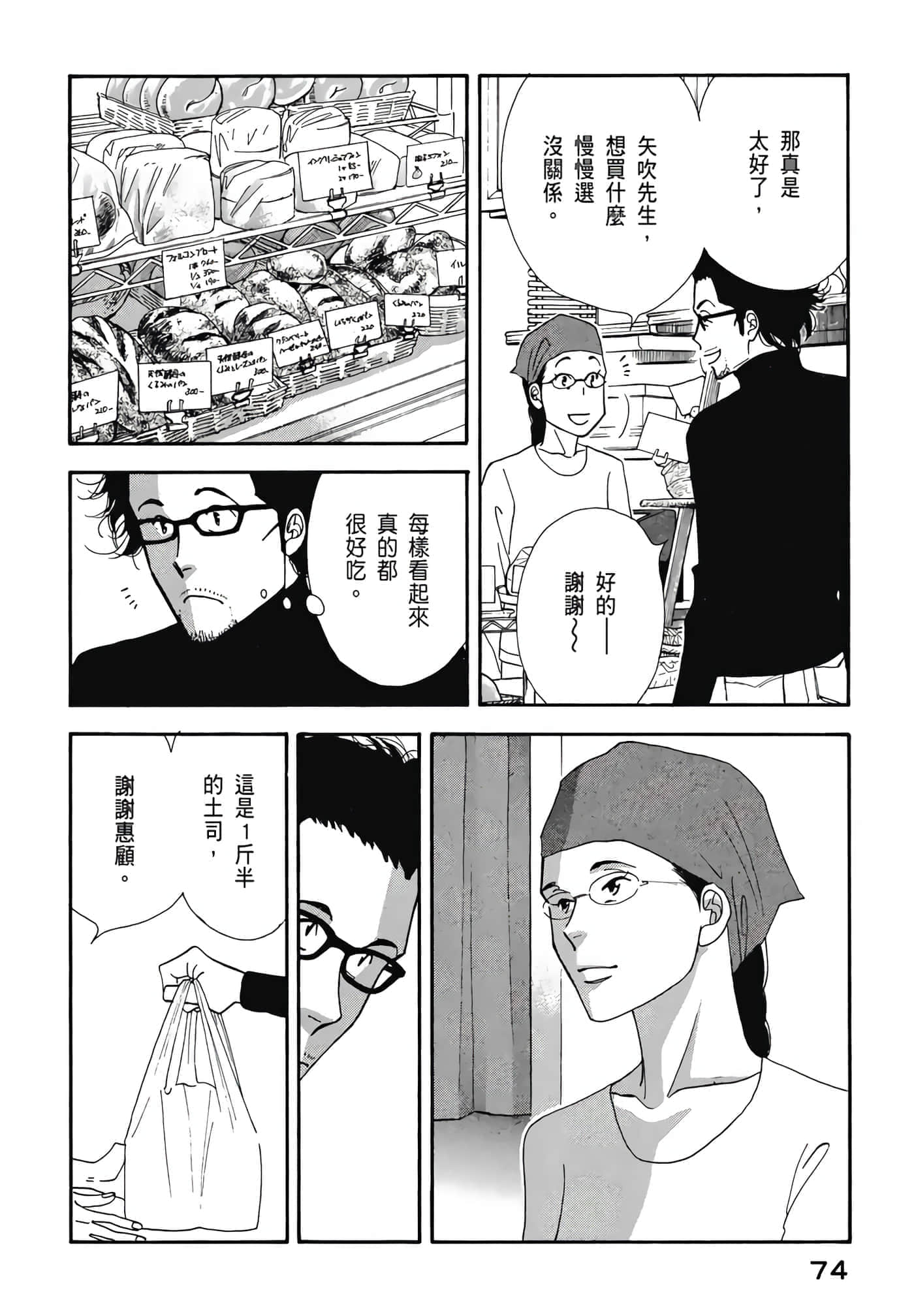 Page 75