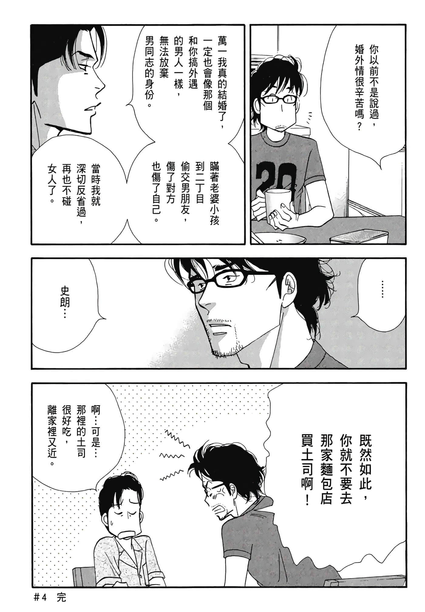 Page 79