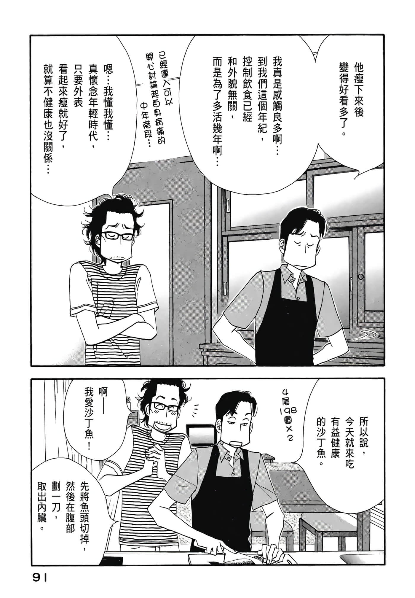 Page 92