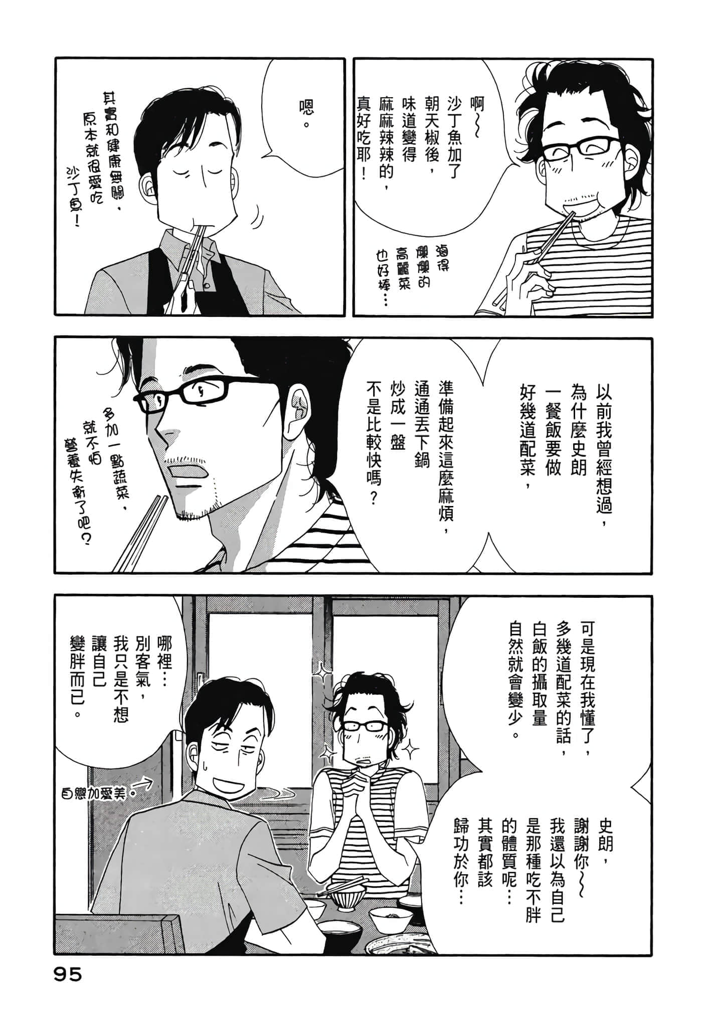 Page 96