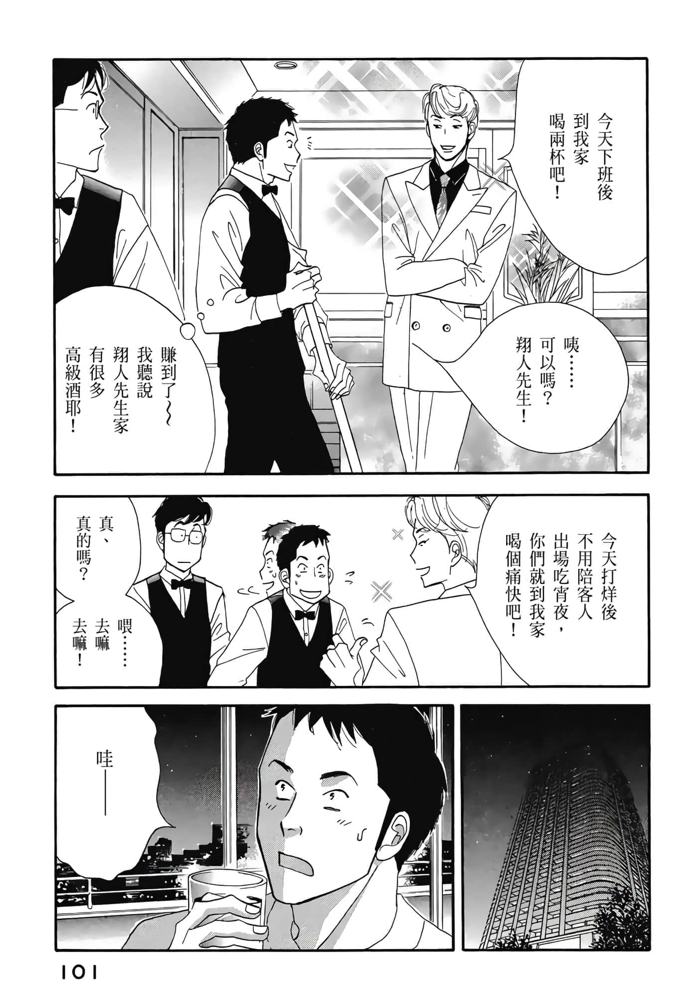 Page 102
