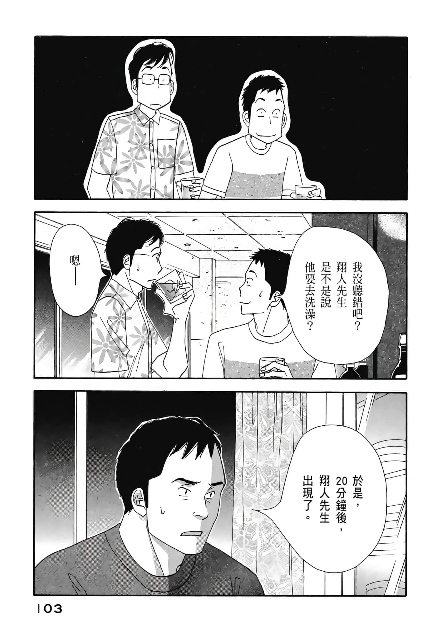 Page 104