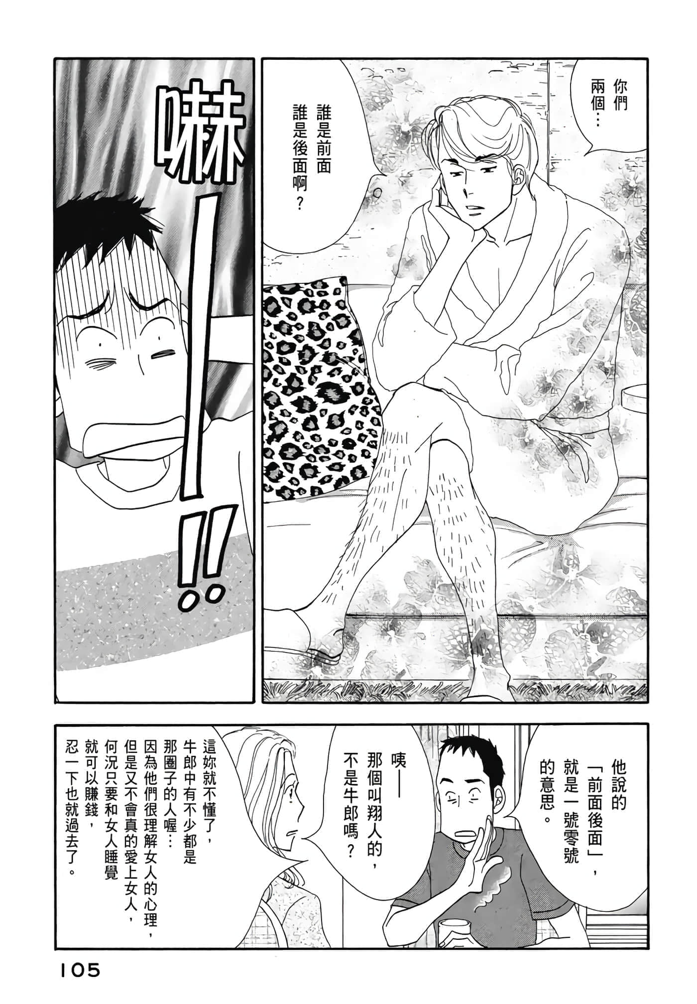 Page 106