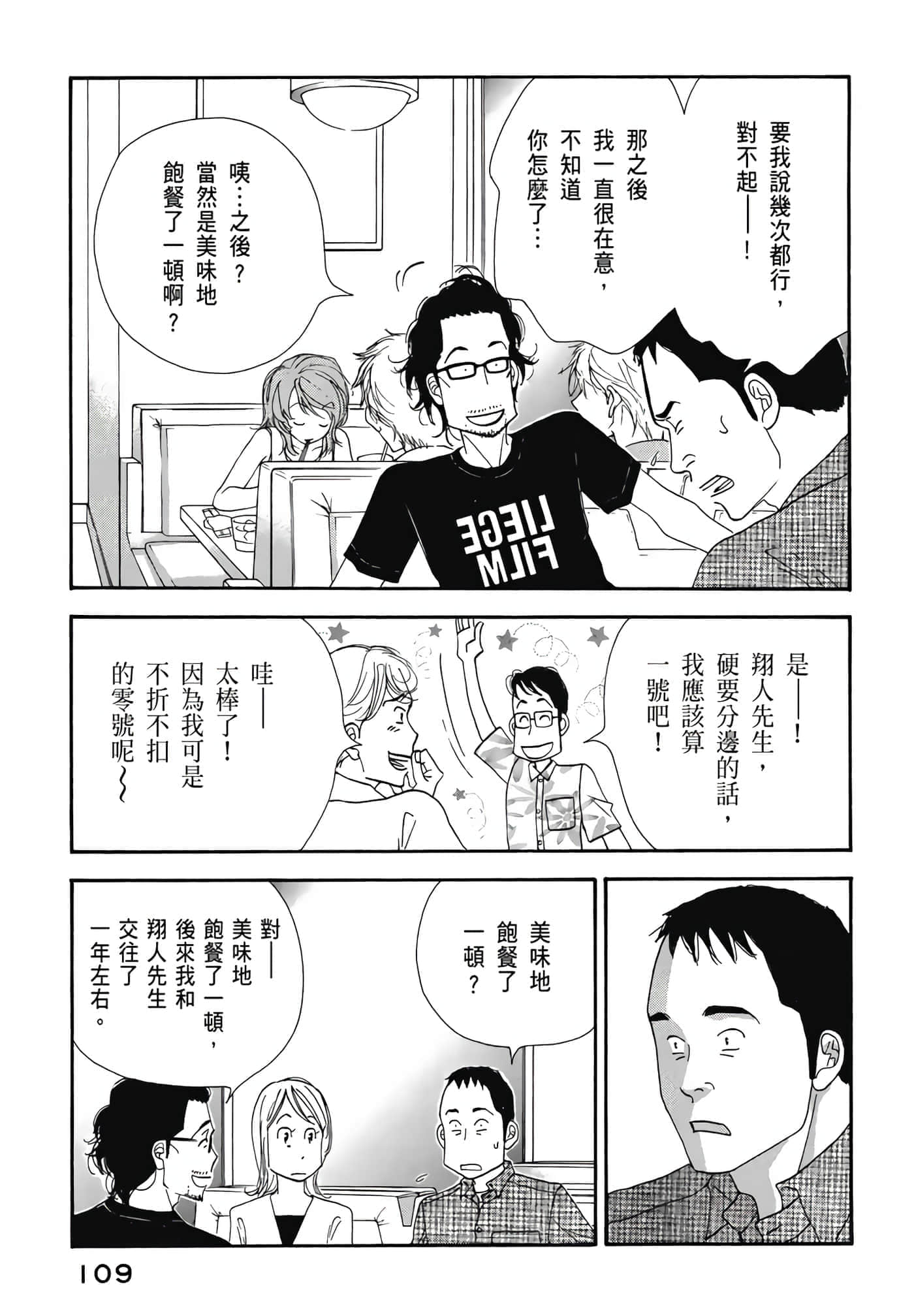 Page 110