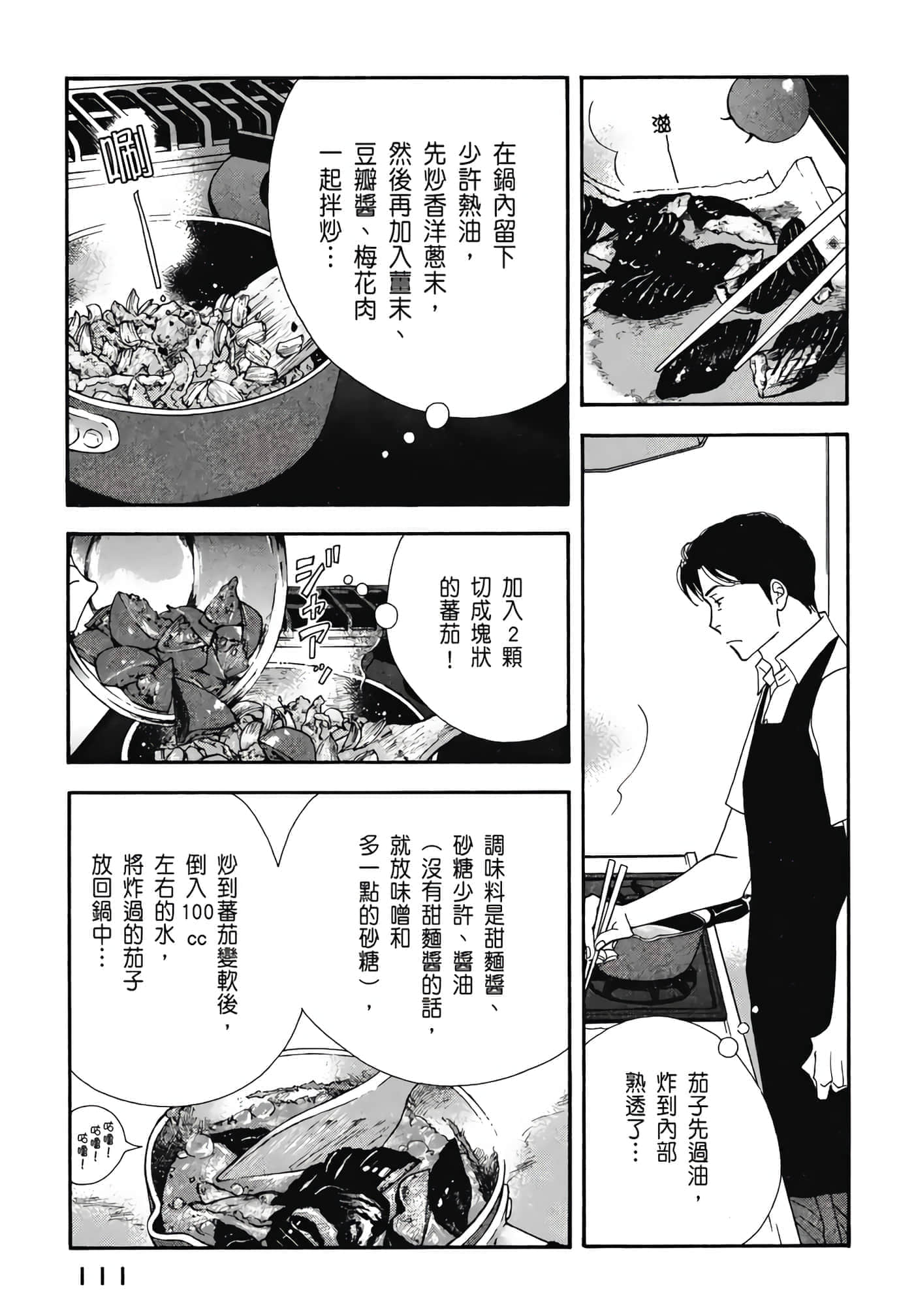 Page 112