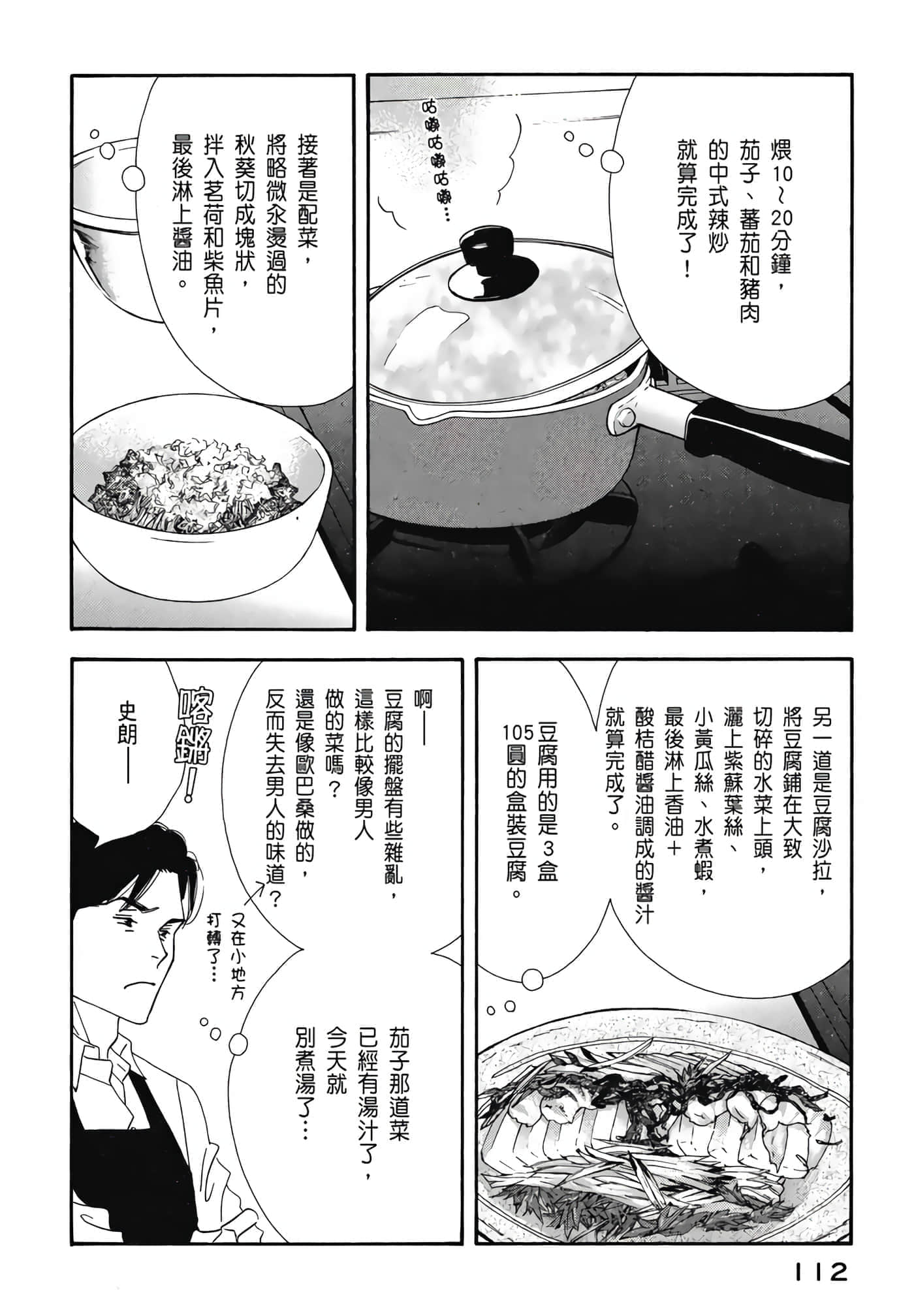 Page 113