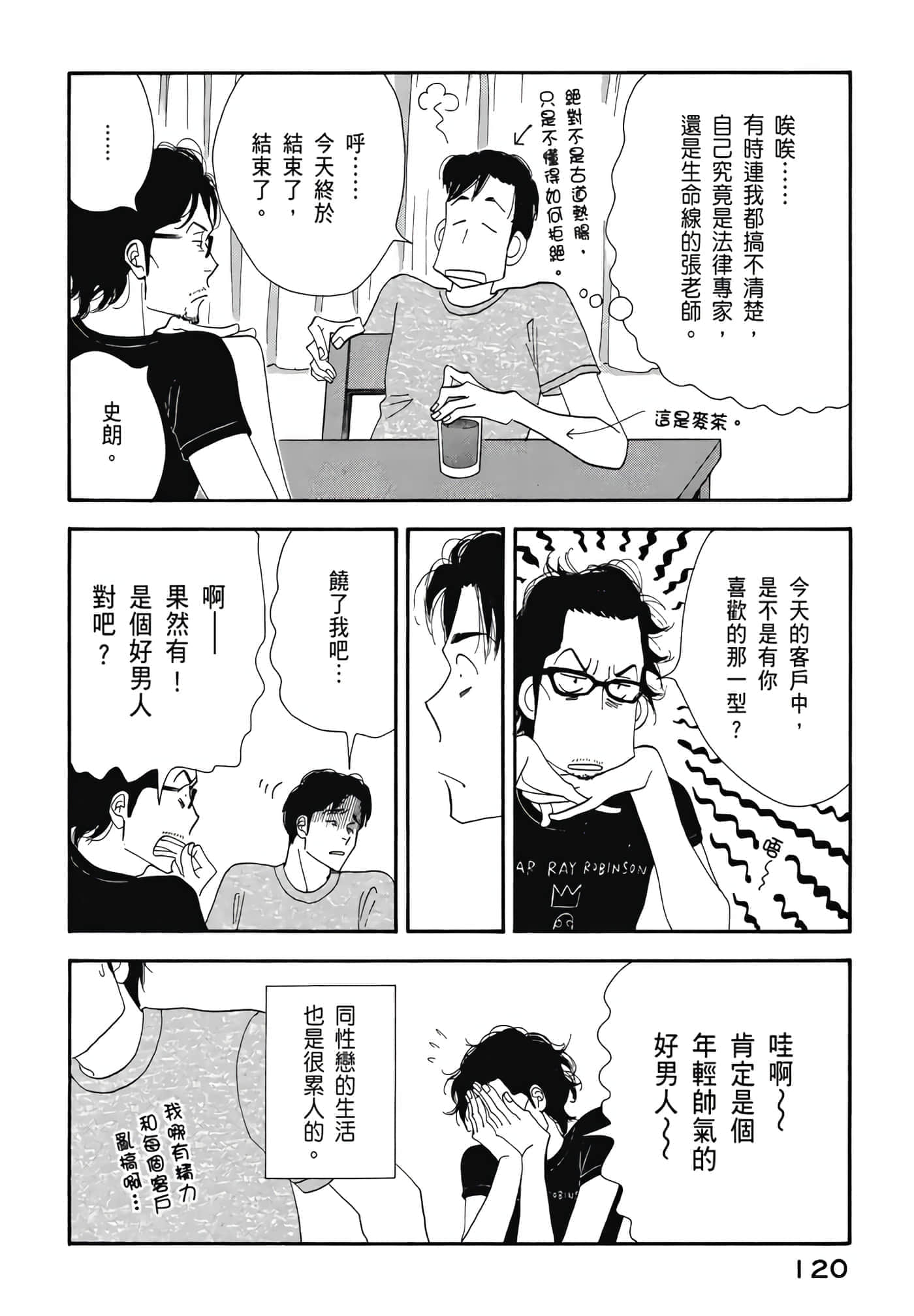 Page 121
