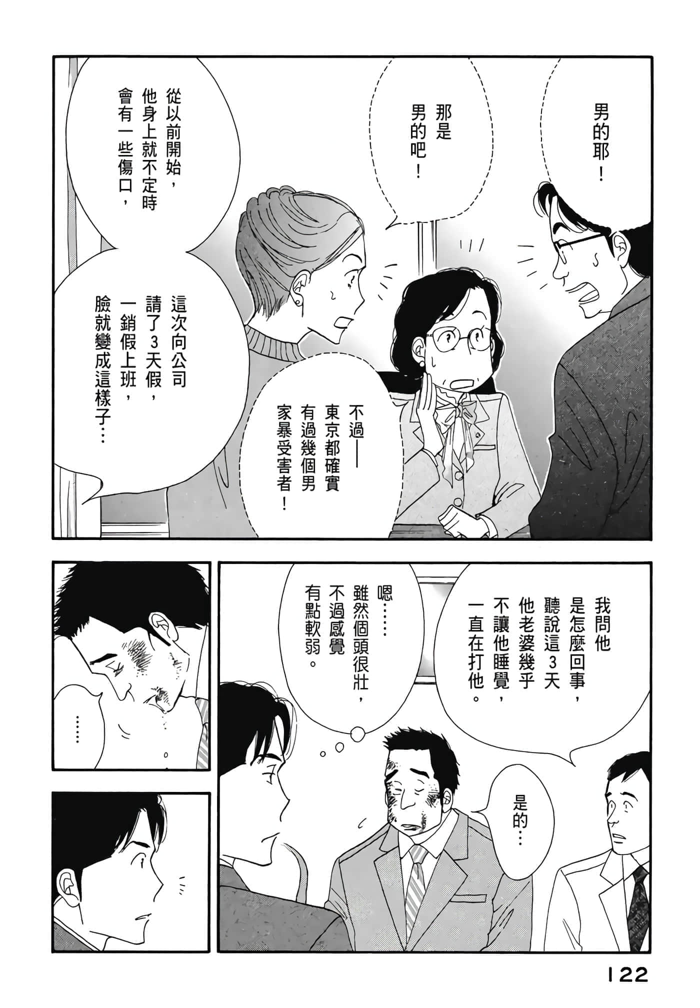 Page 123