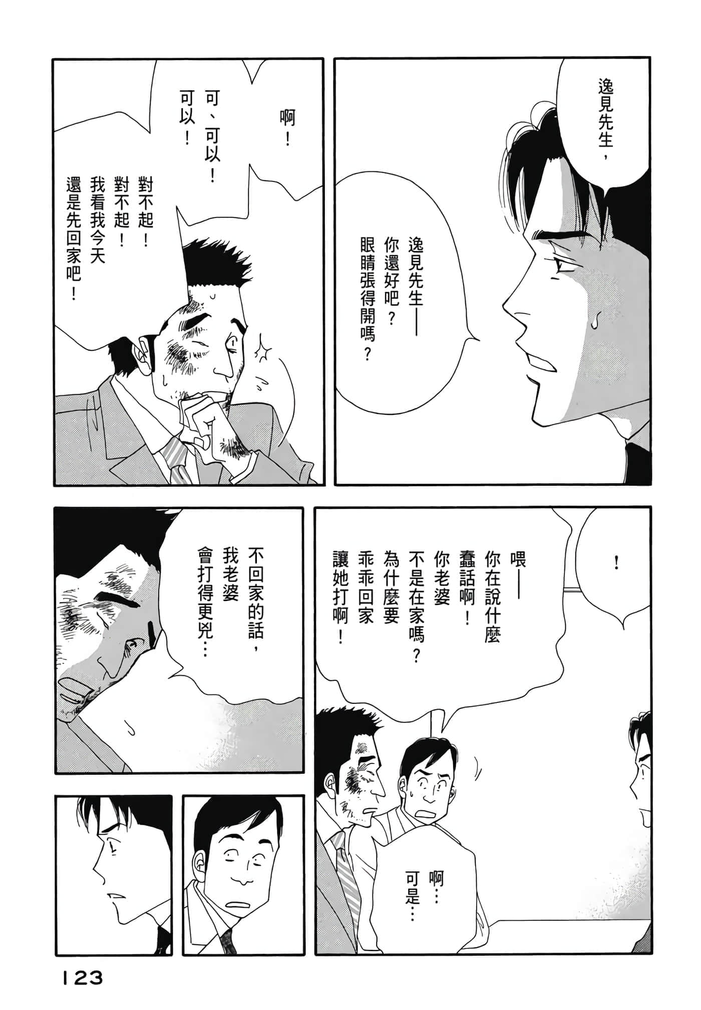 Page 124