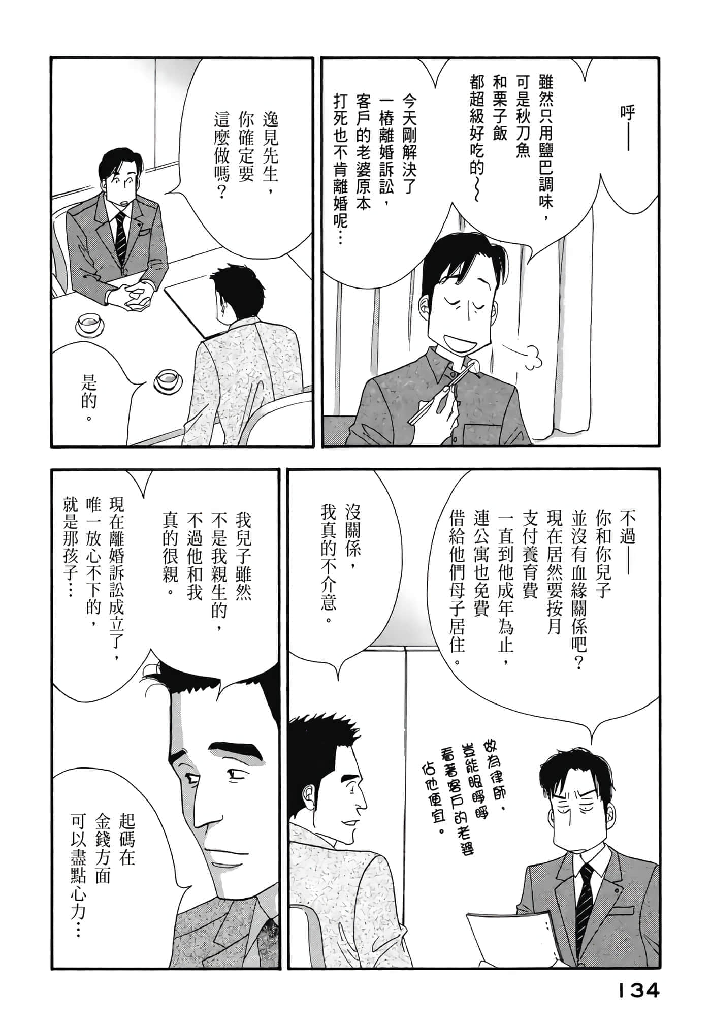 Page 135