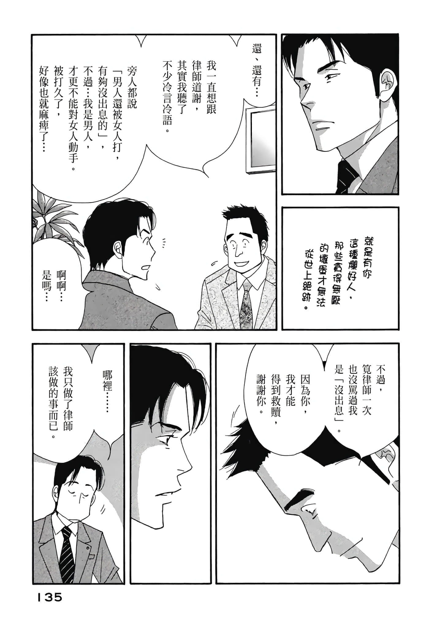 Page 136