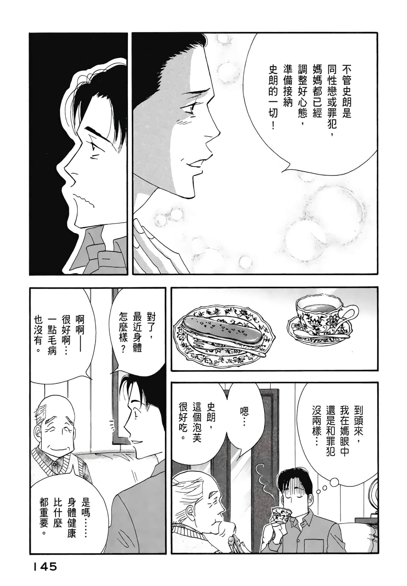 Page 146