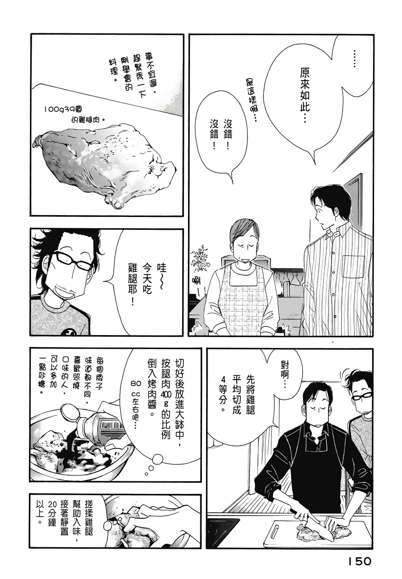 Page 151
