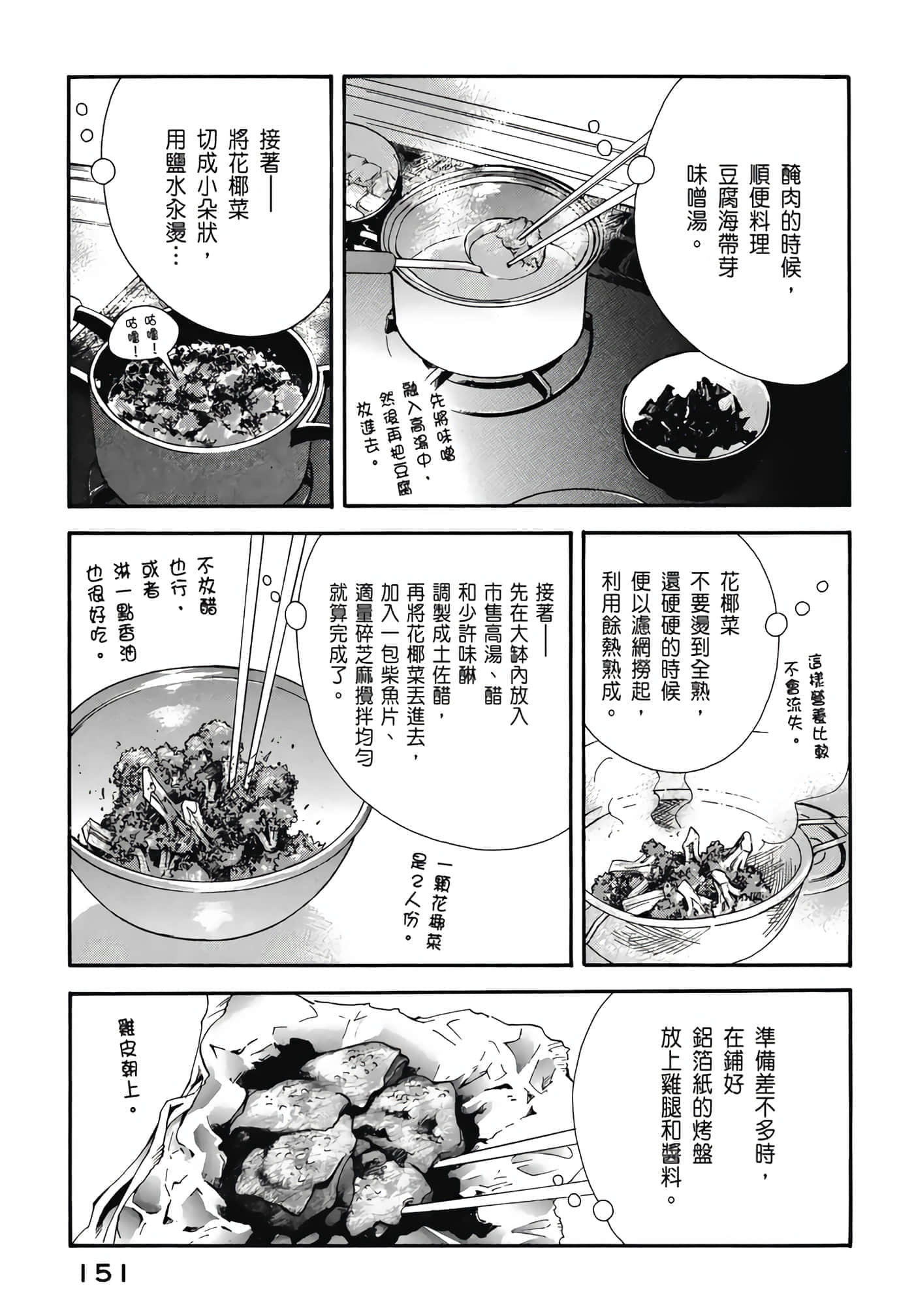 Page 152